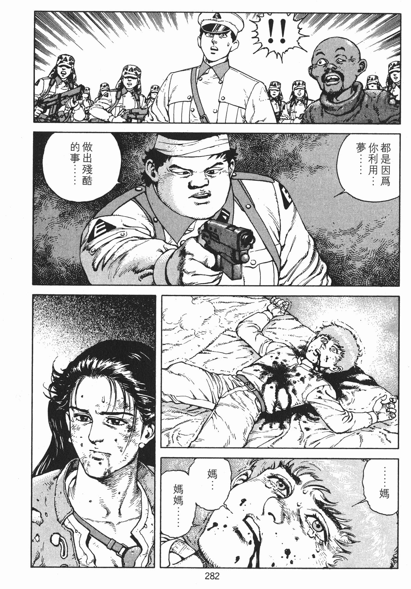 Page 285