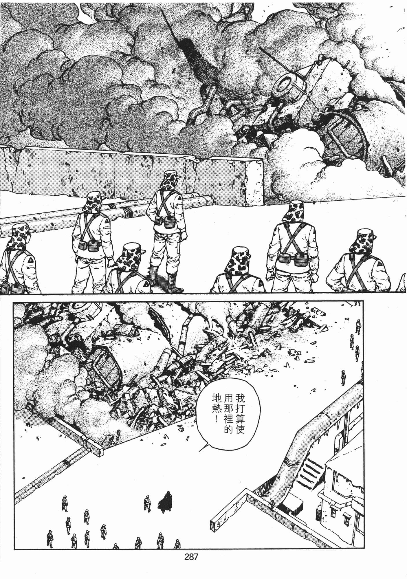 Page 290