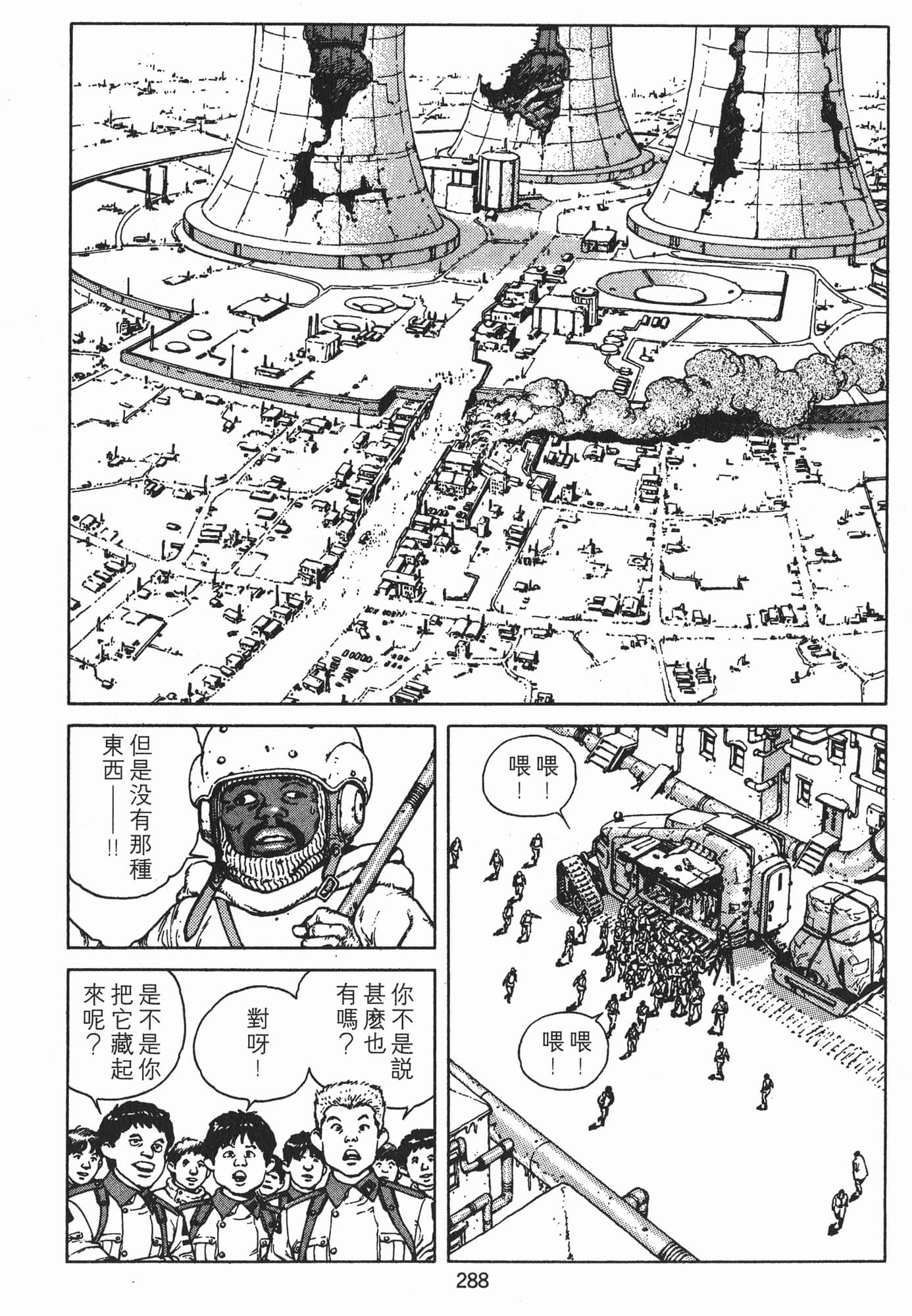 Page 291