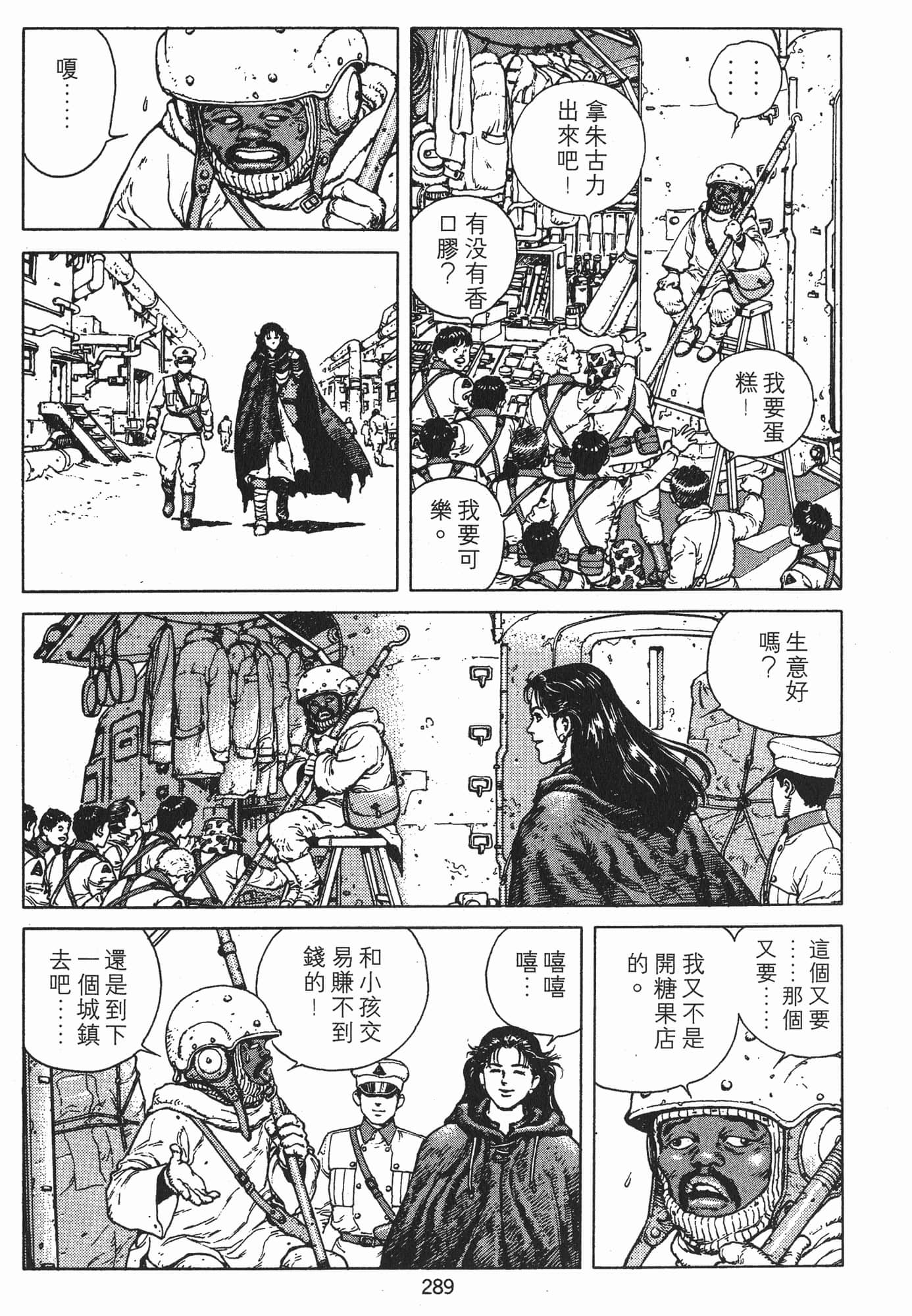 Page 292