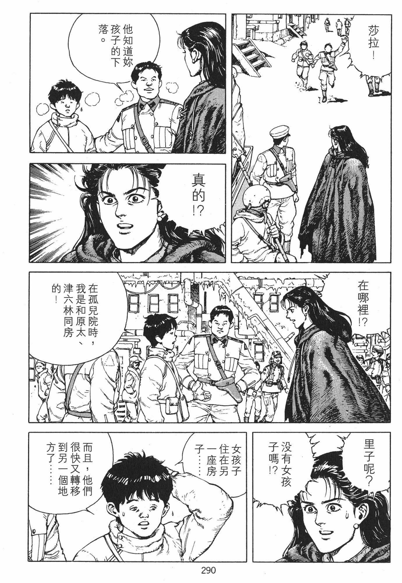 Page 293