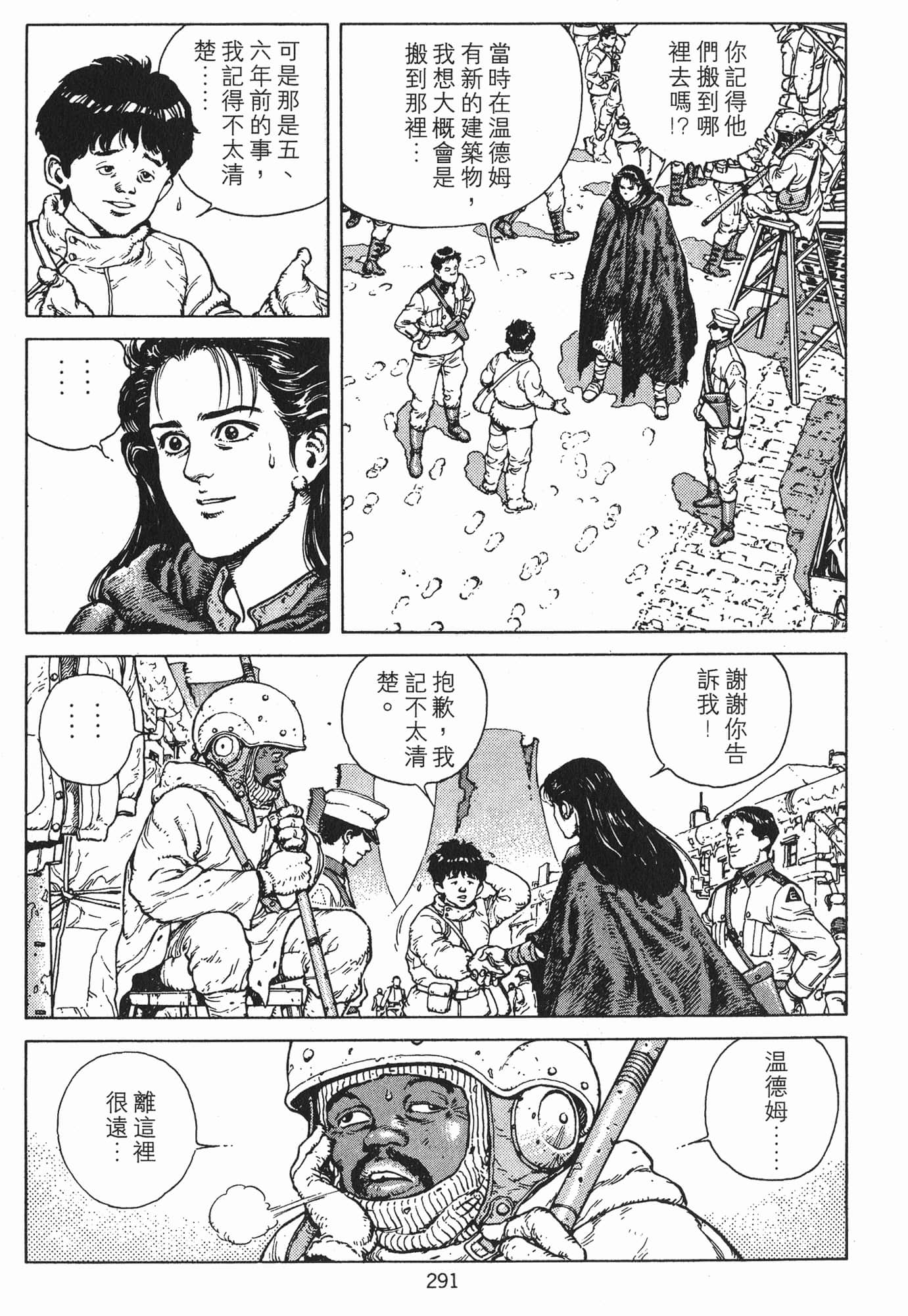 Page 294