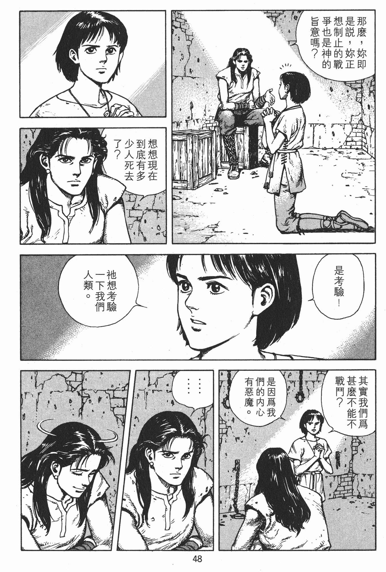 Page 51