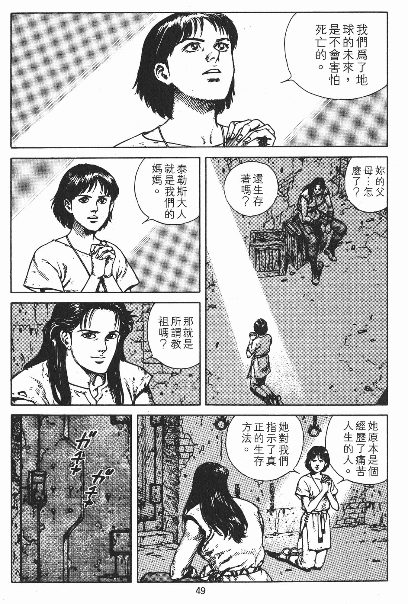 Page 52