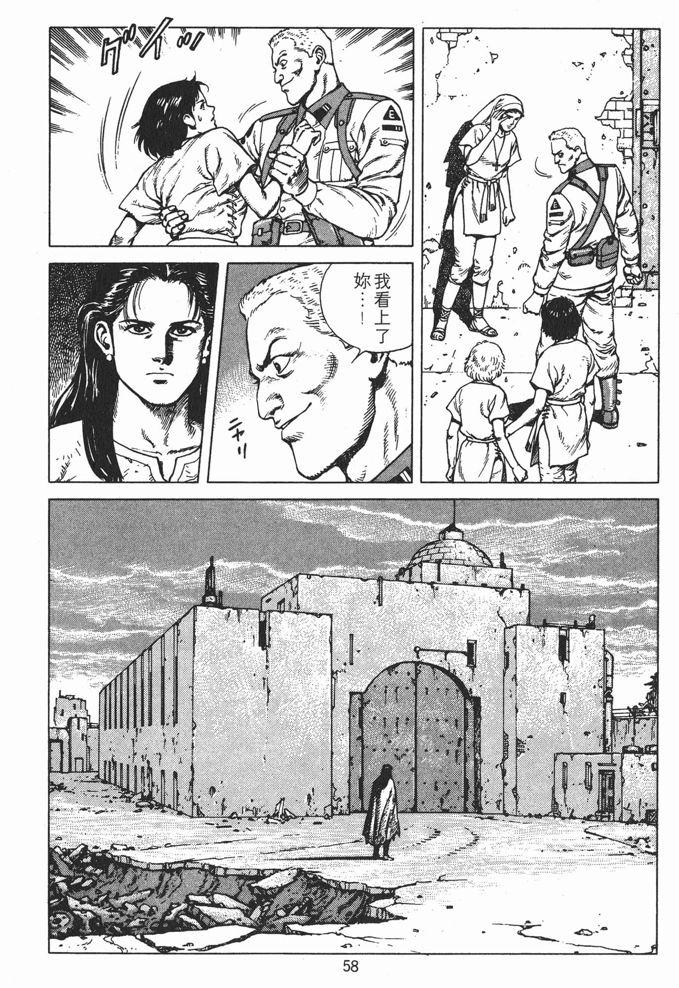 Page 61