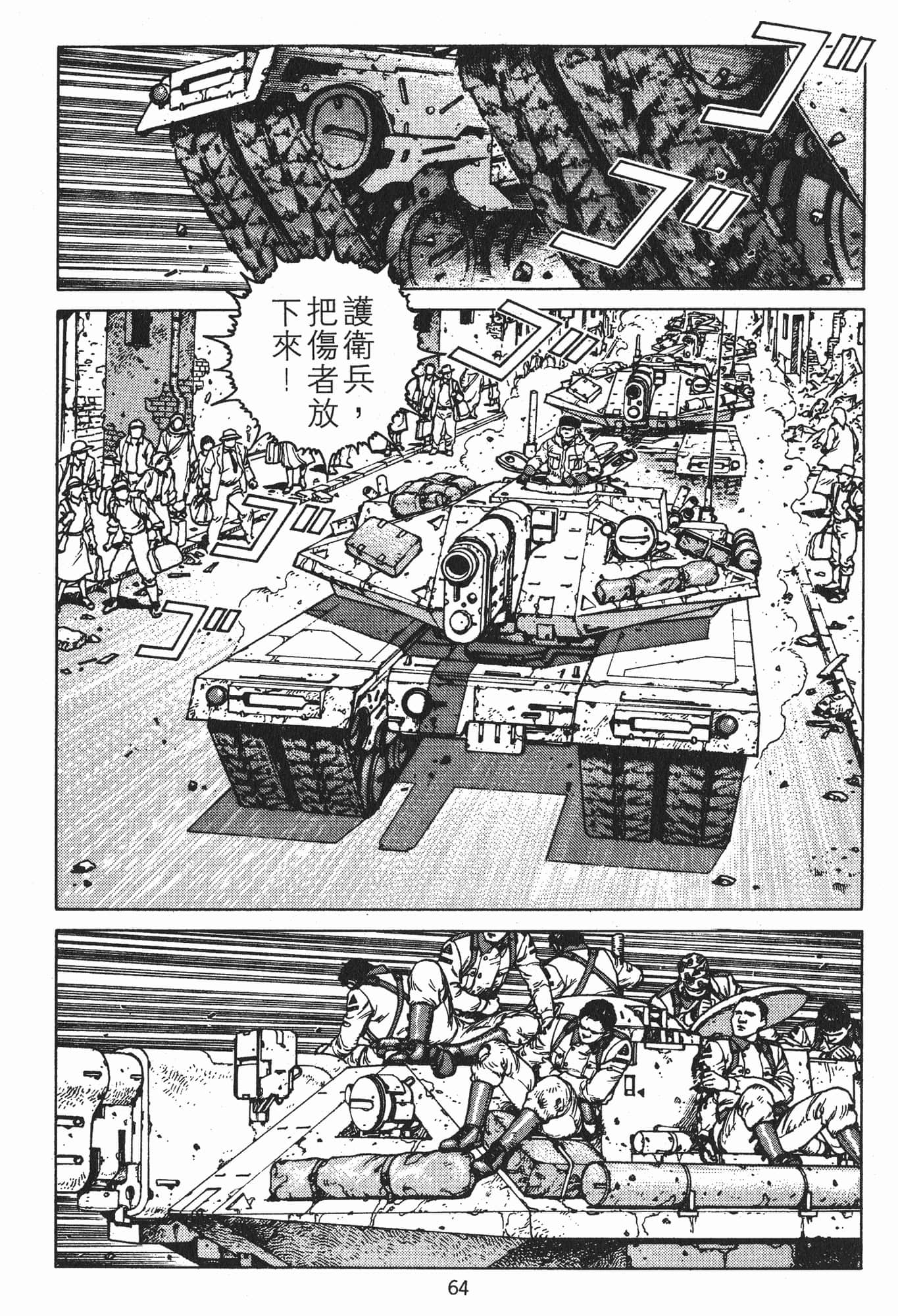 Page 67