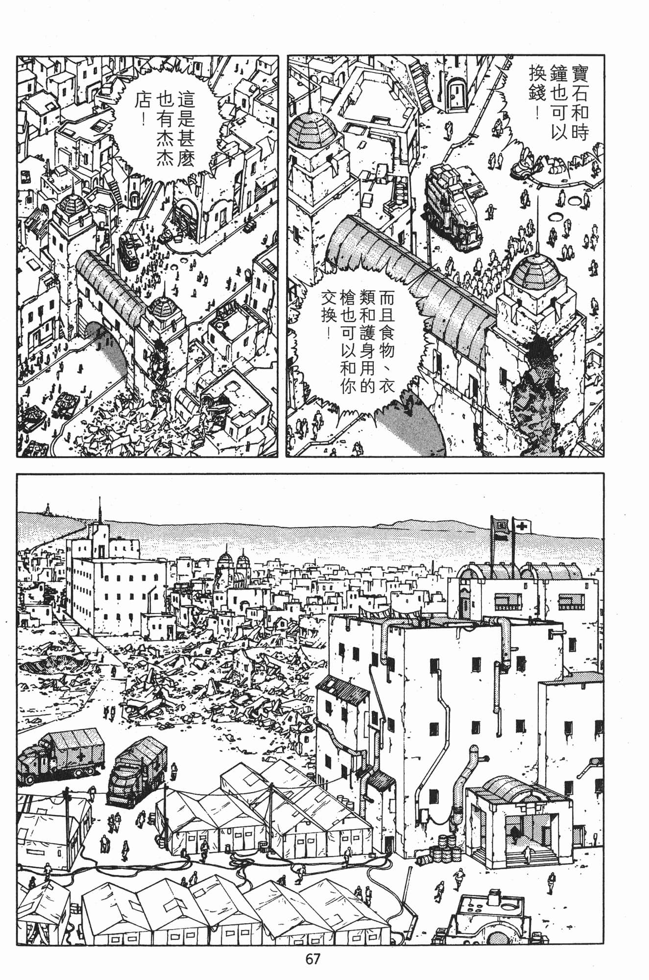 Page 70