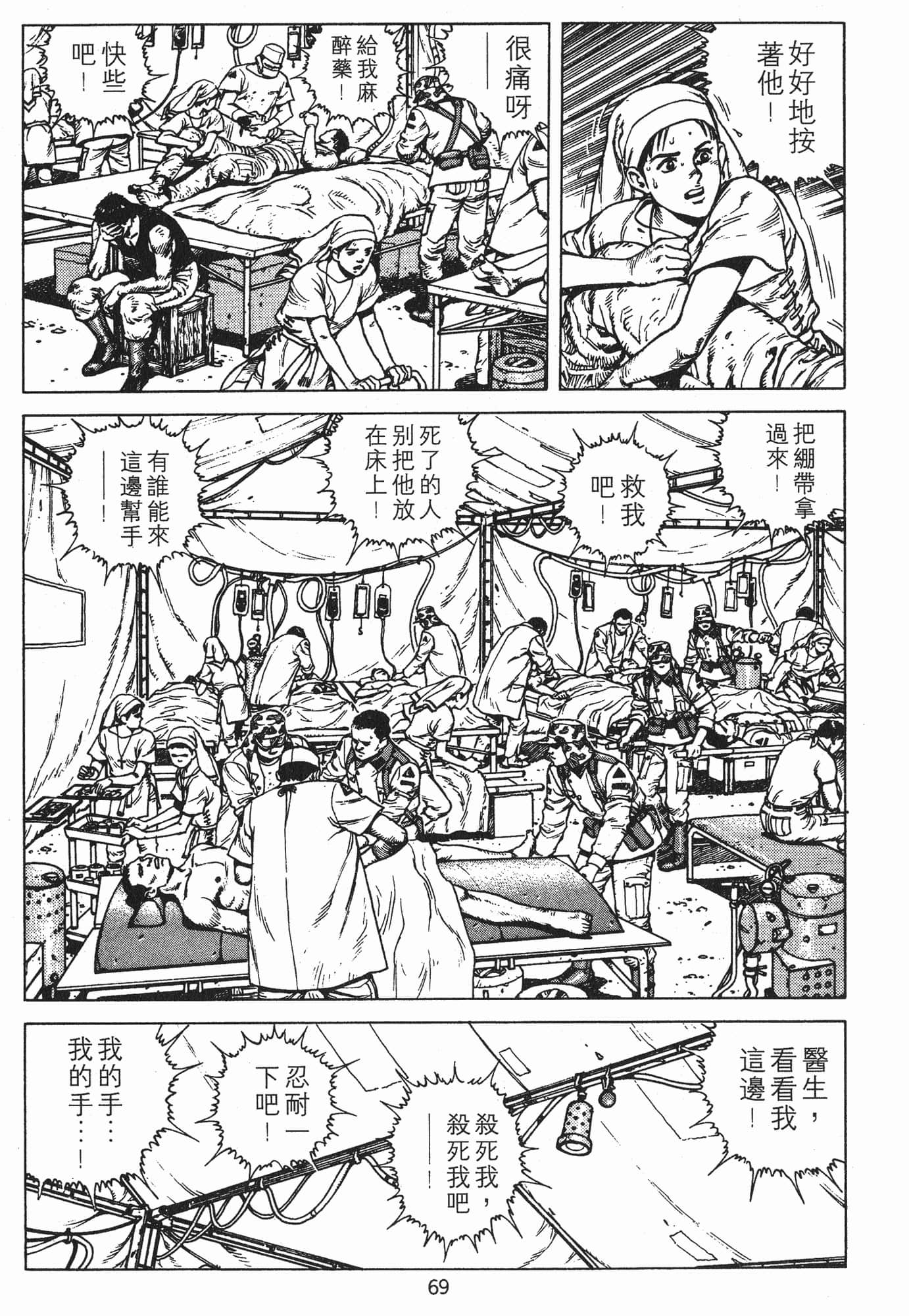Page 72
