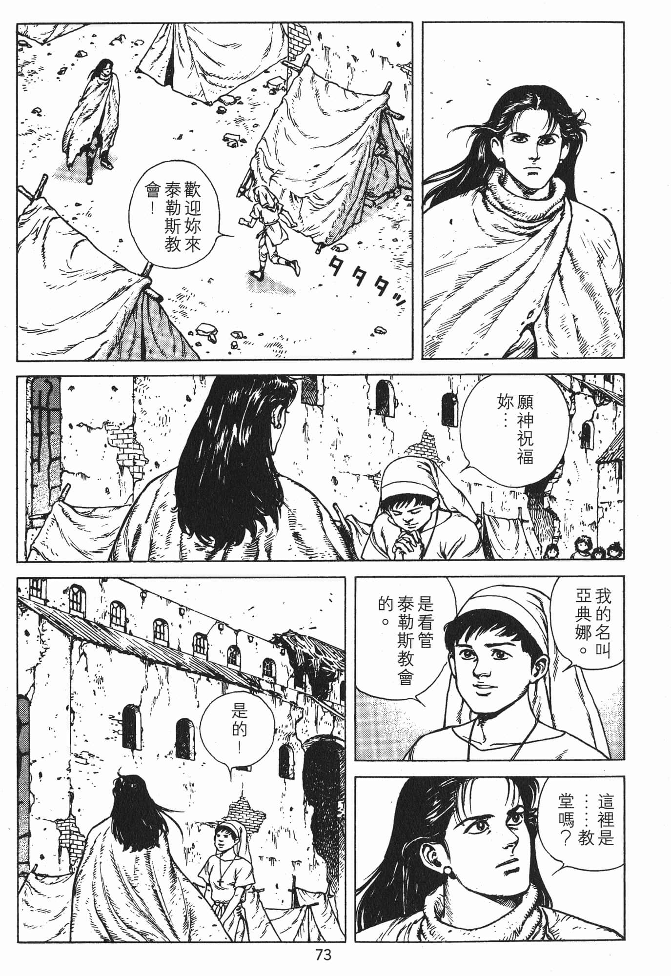 Page 76