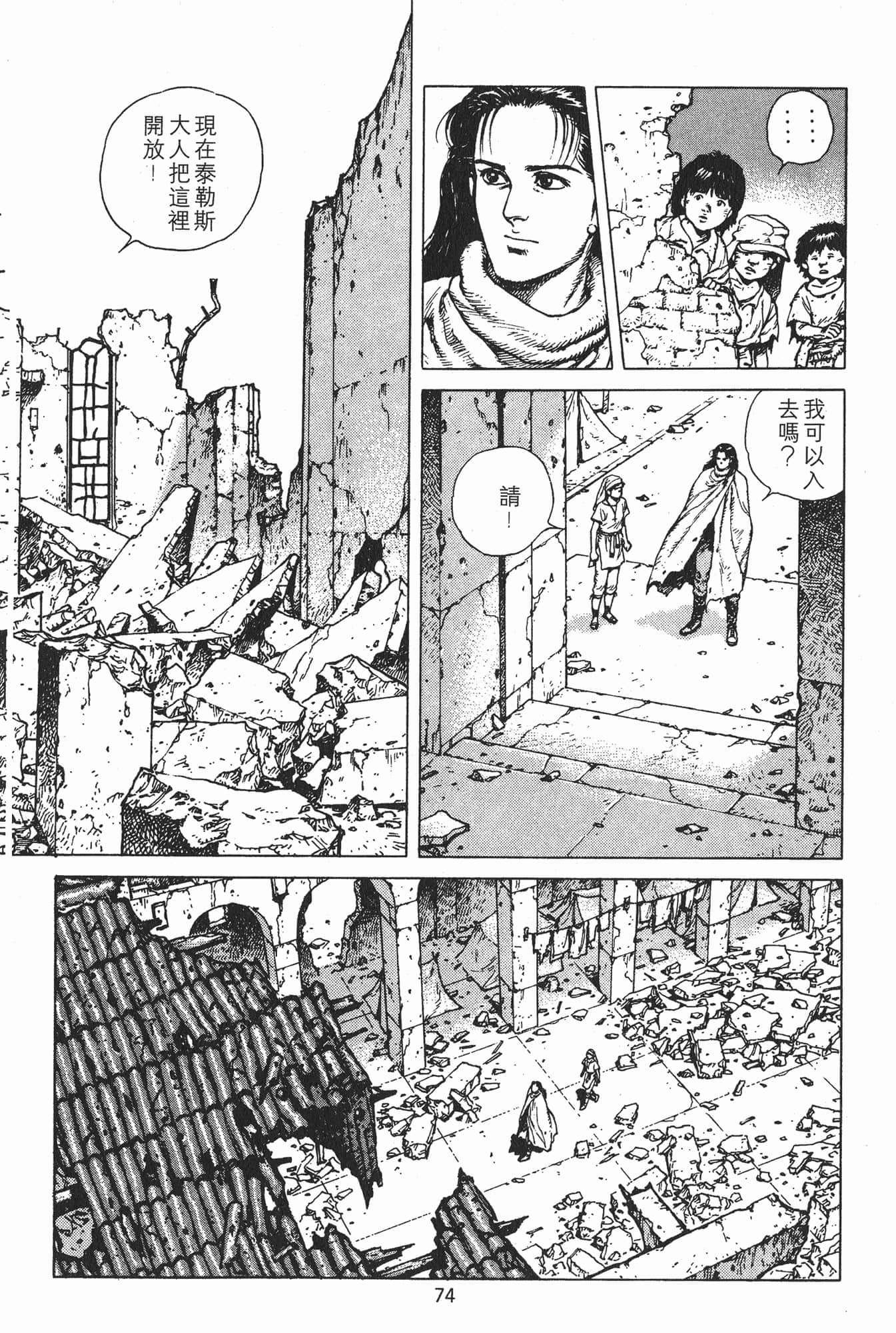 Page 77
