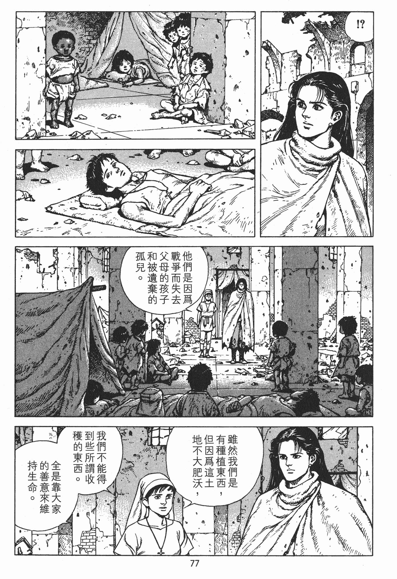Page 80