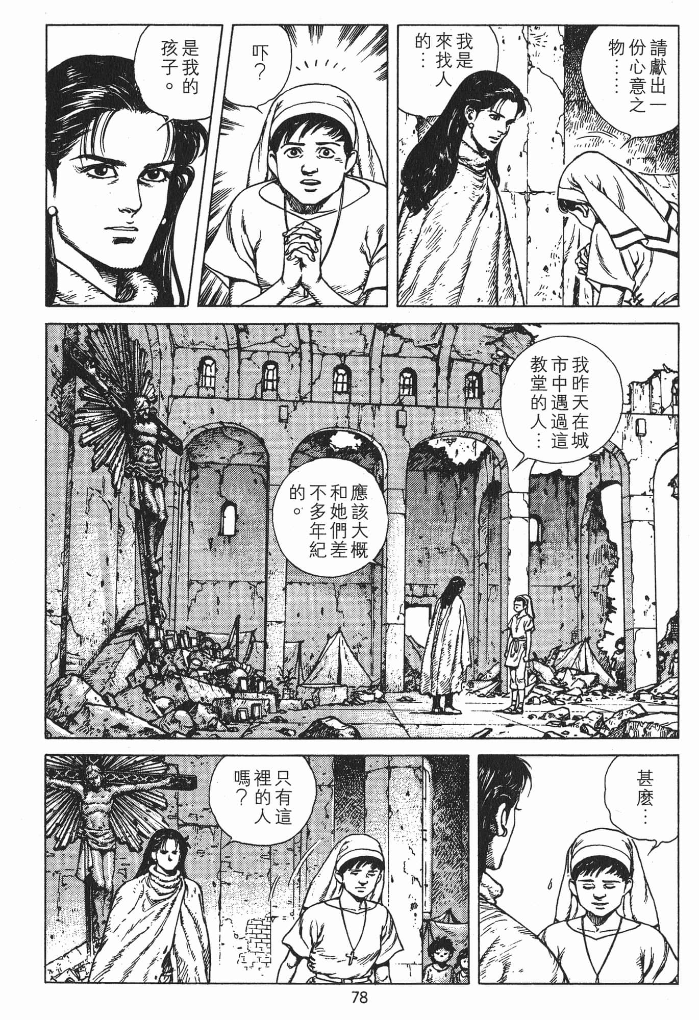 Page 81