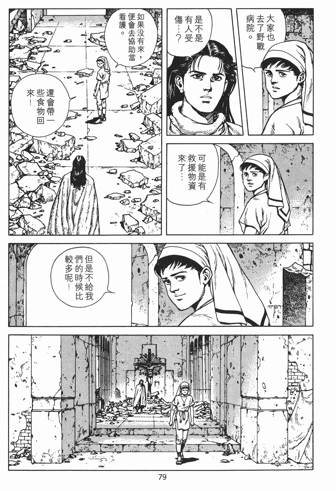Page 82