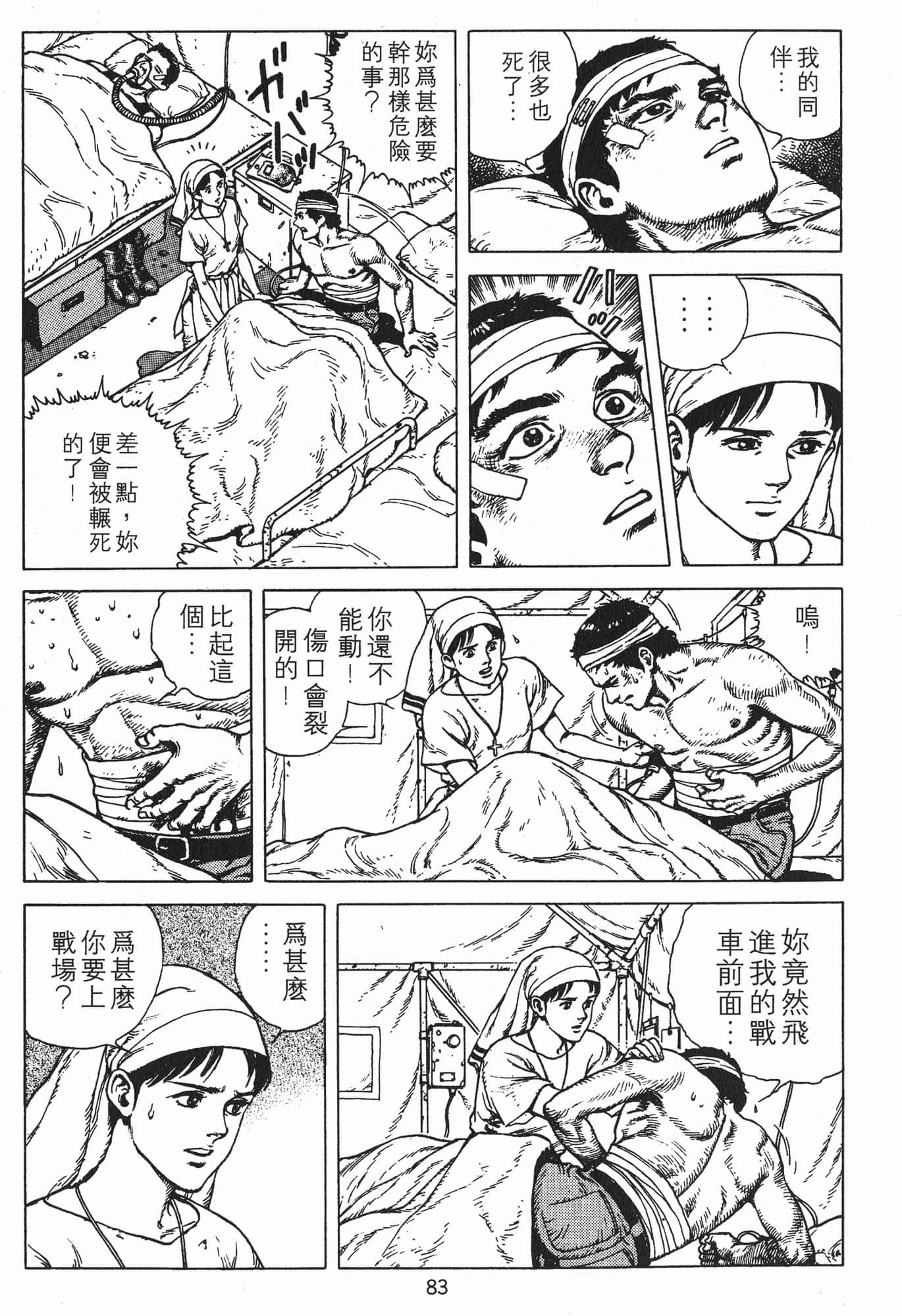 Page 86