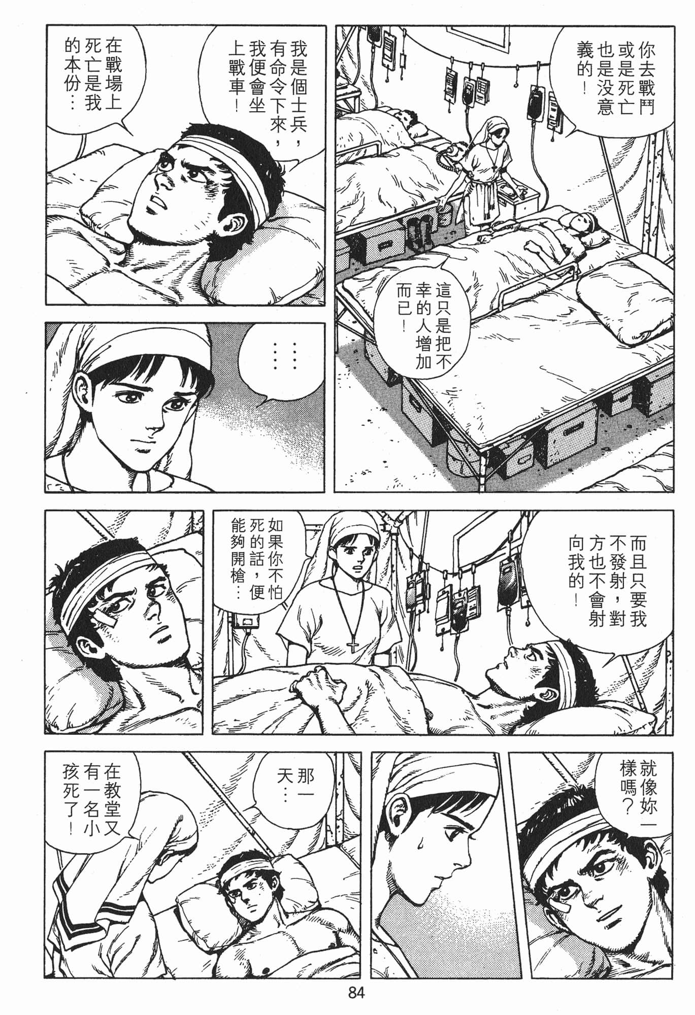 Page 87