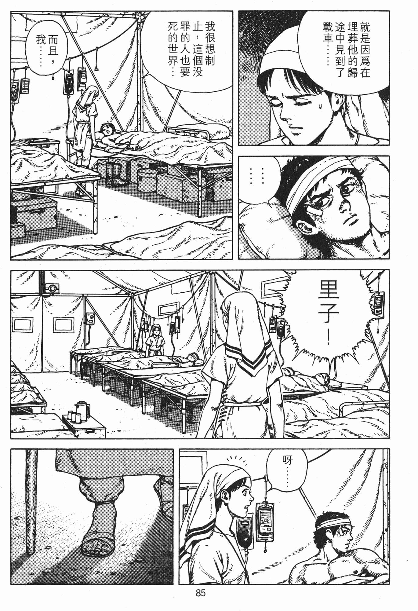 Page 88