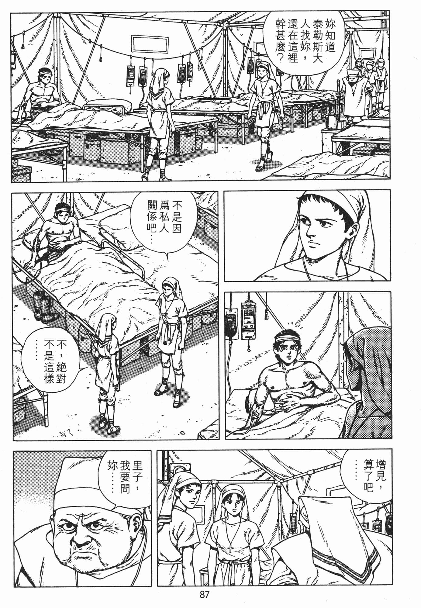Page 90
