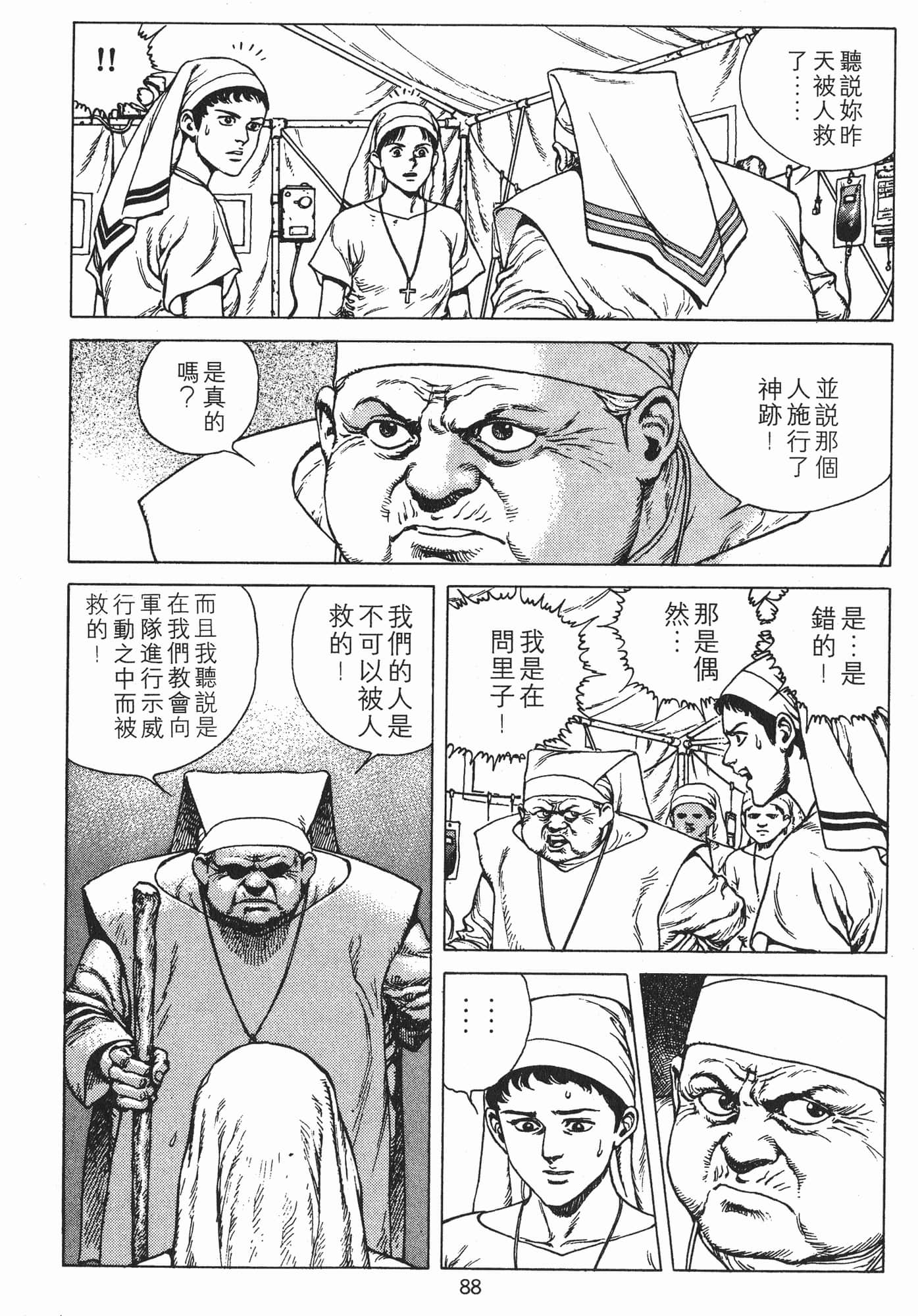 Page 91