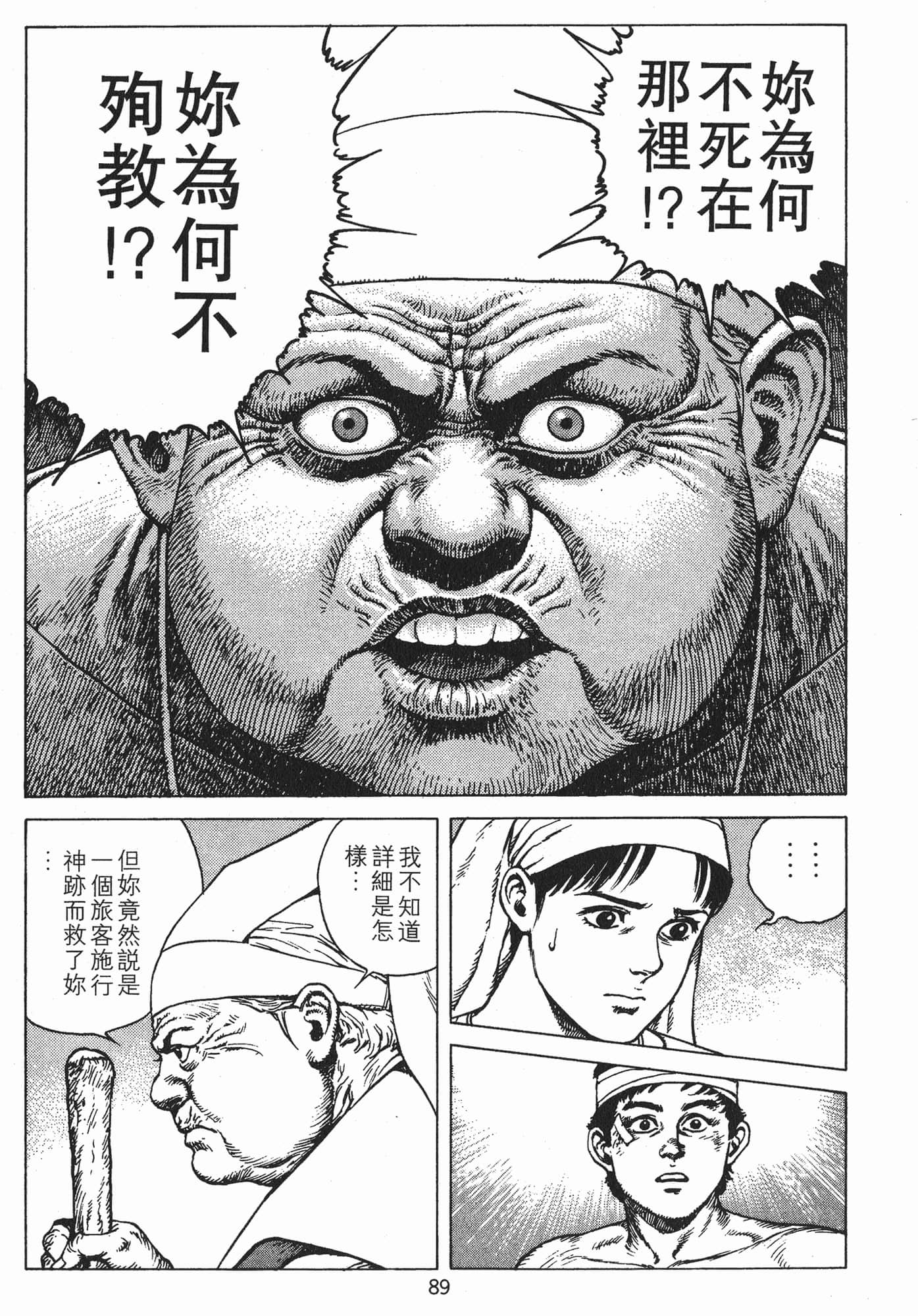 Page 92