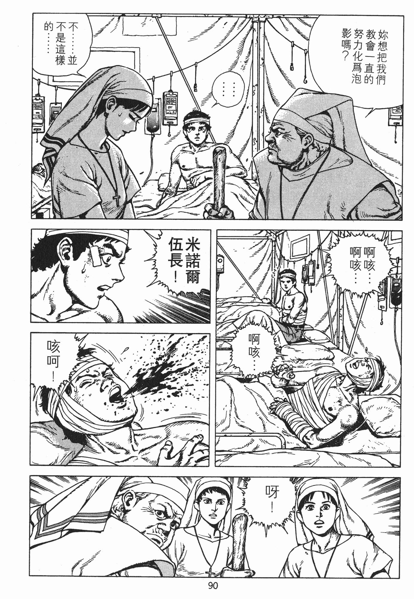 Page 93