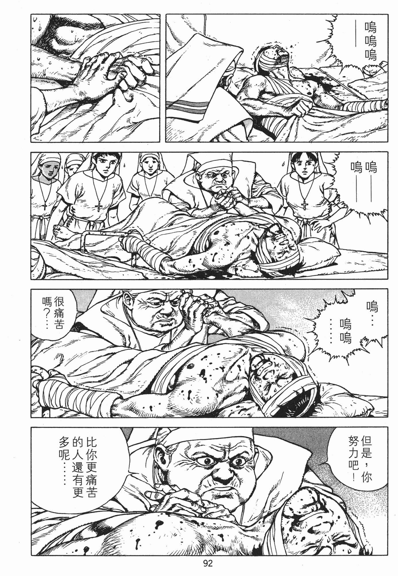 Page 95