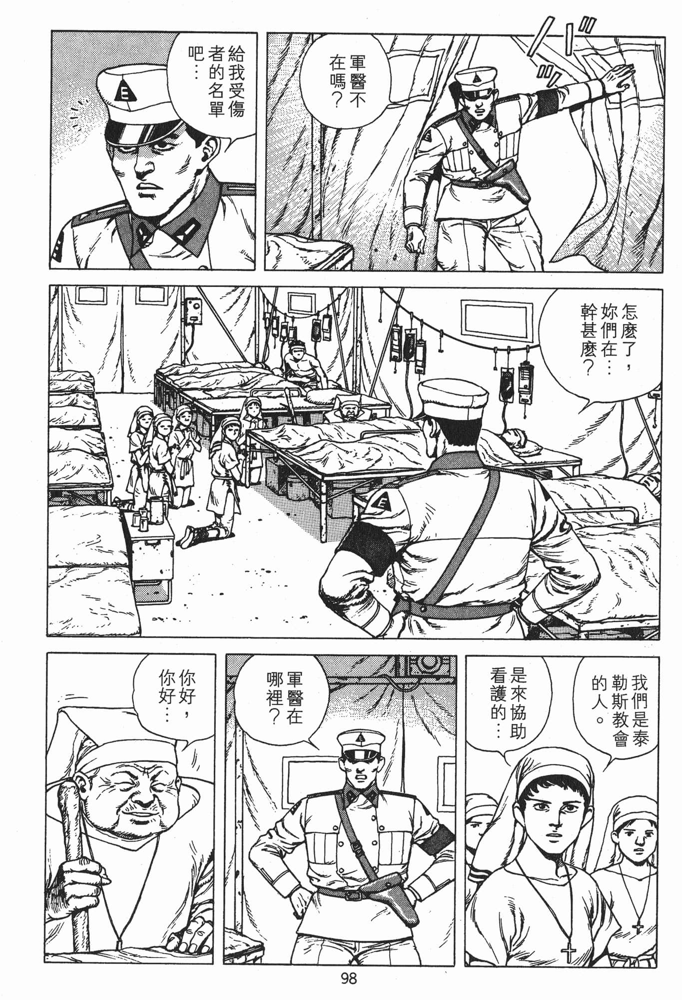 Page 101