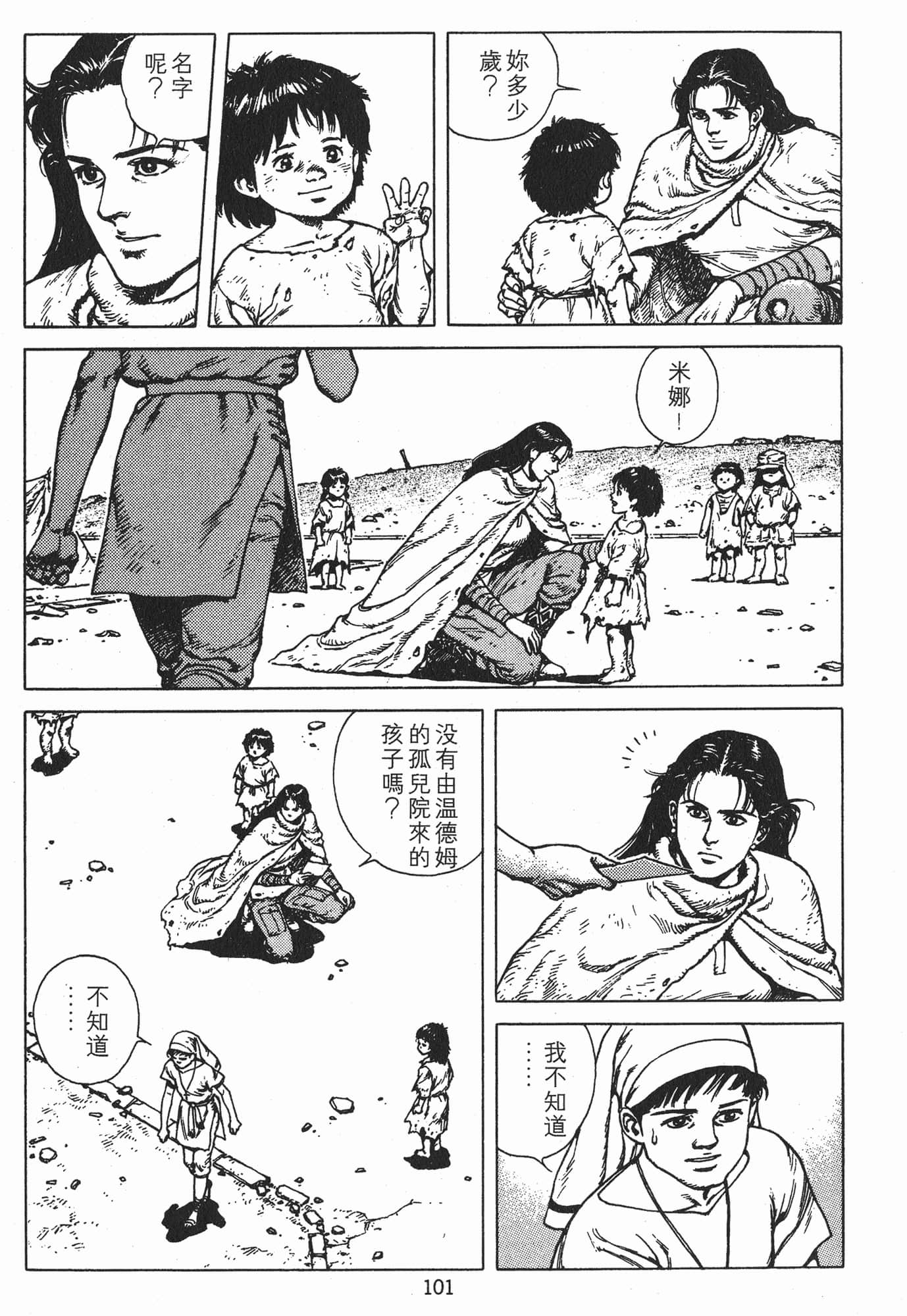 Page 104