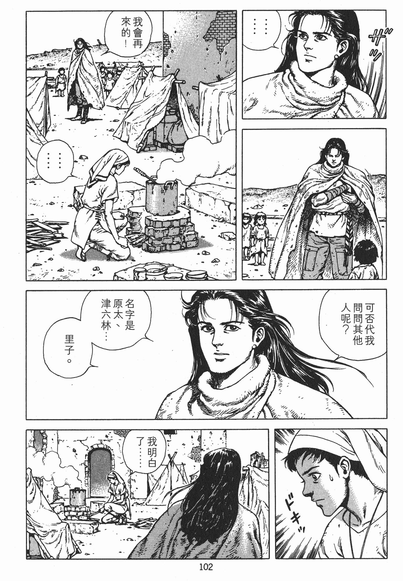 Page 105