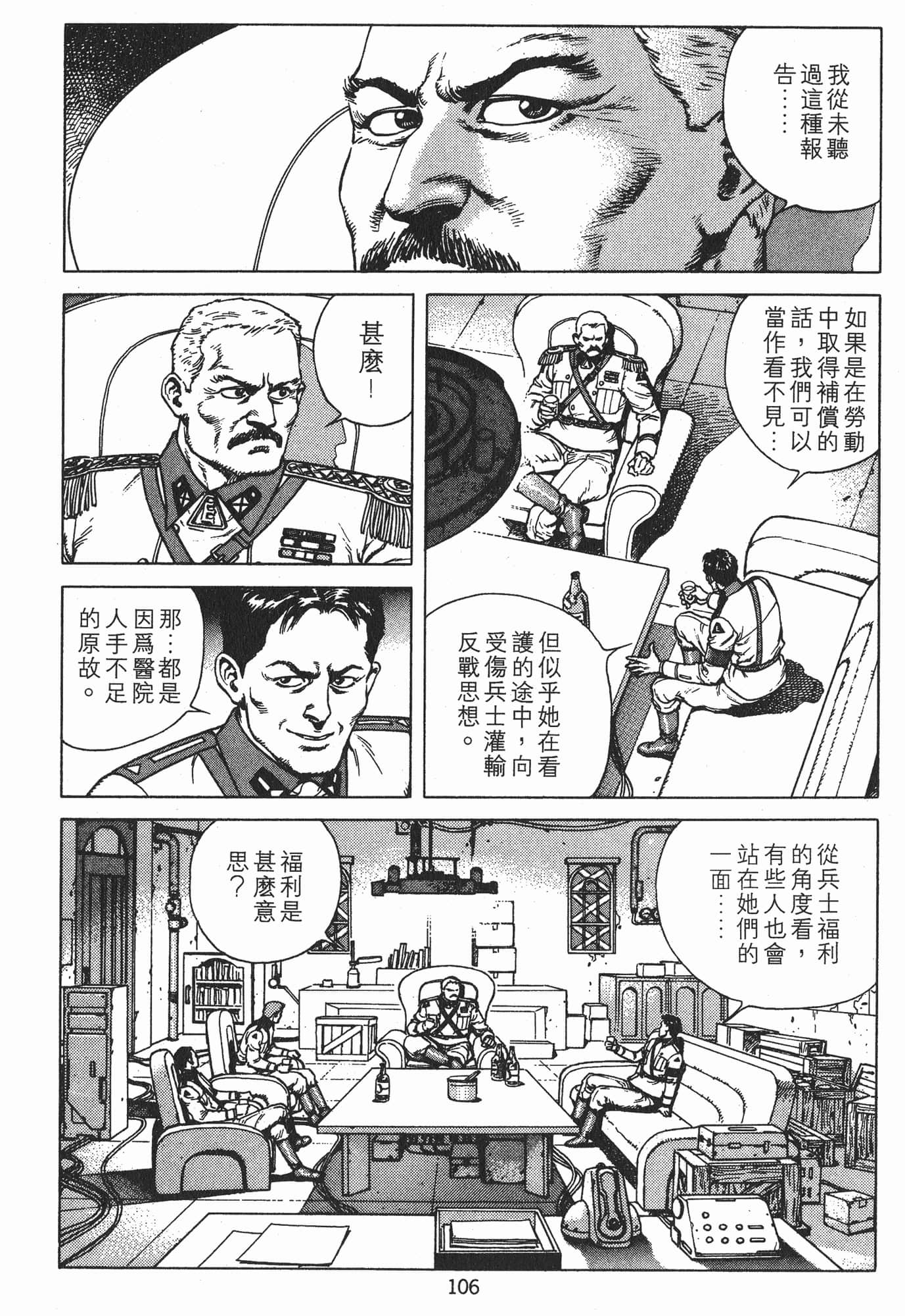 Page 109
