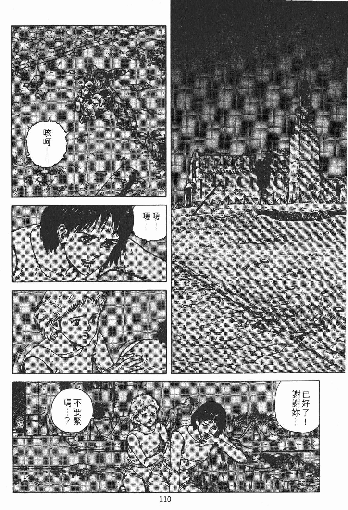 Page 113