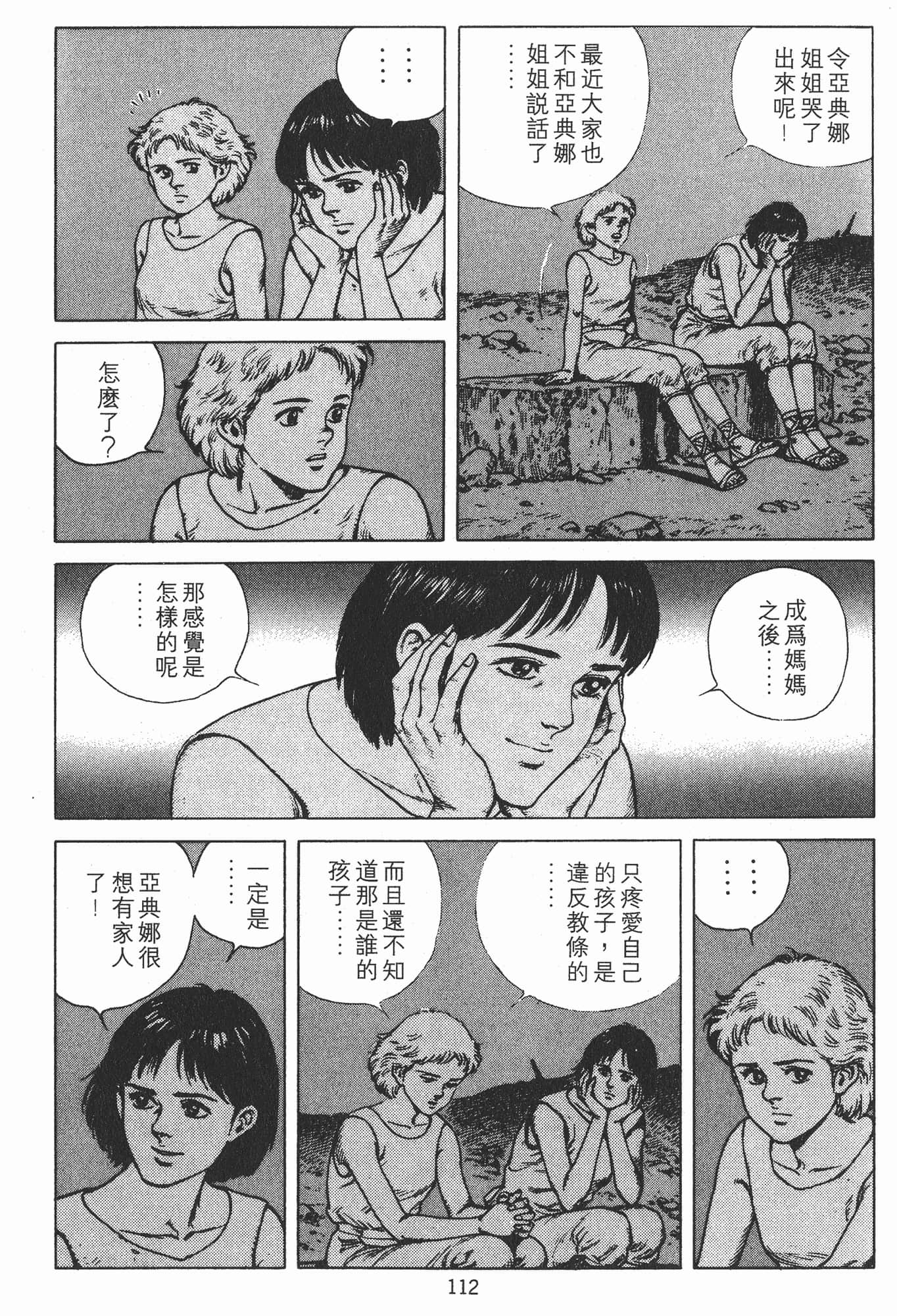 Page 115