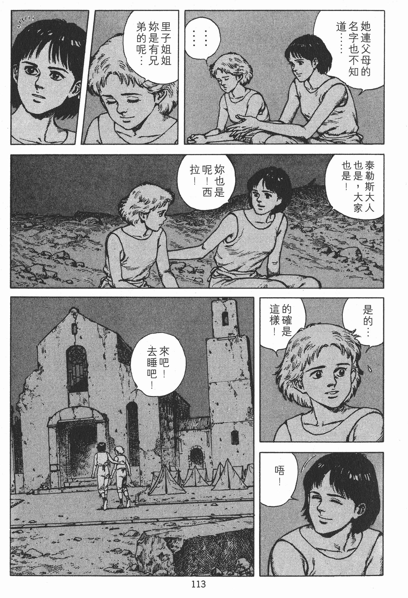 Page 116