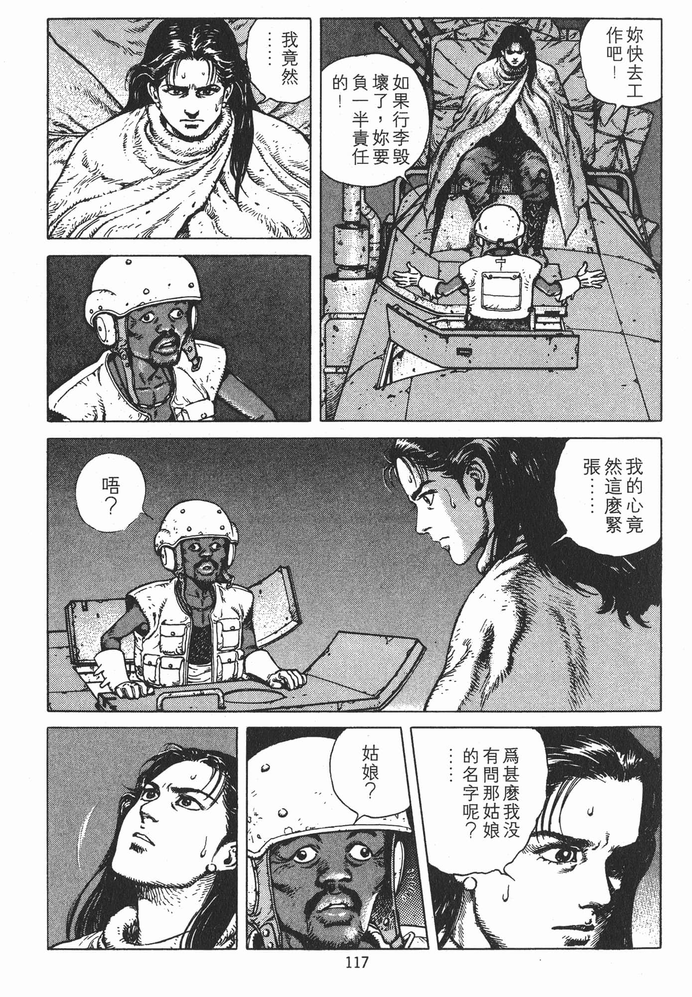 Page 120