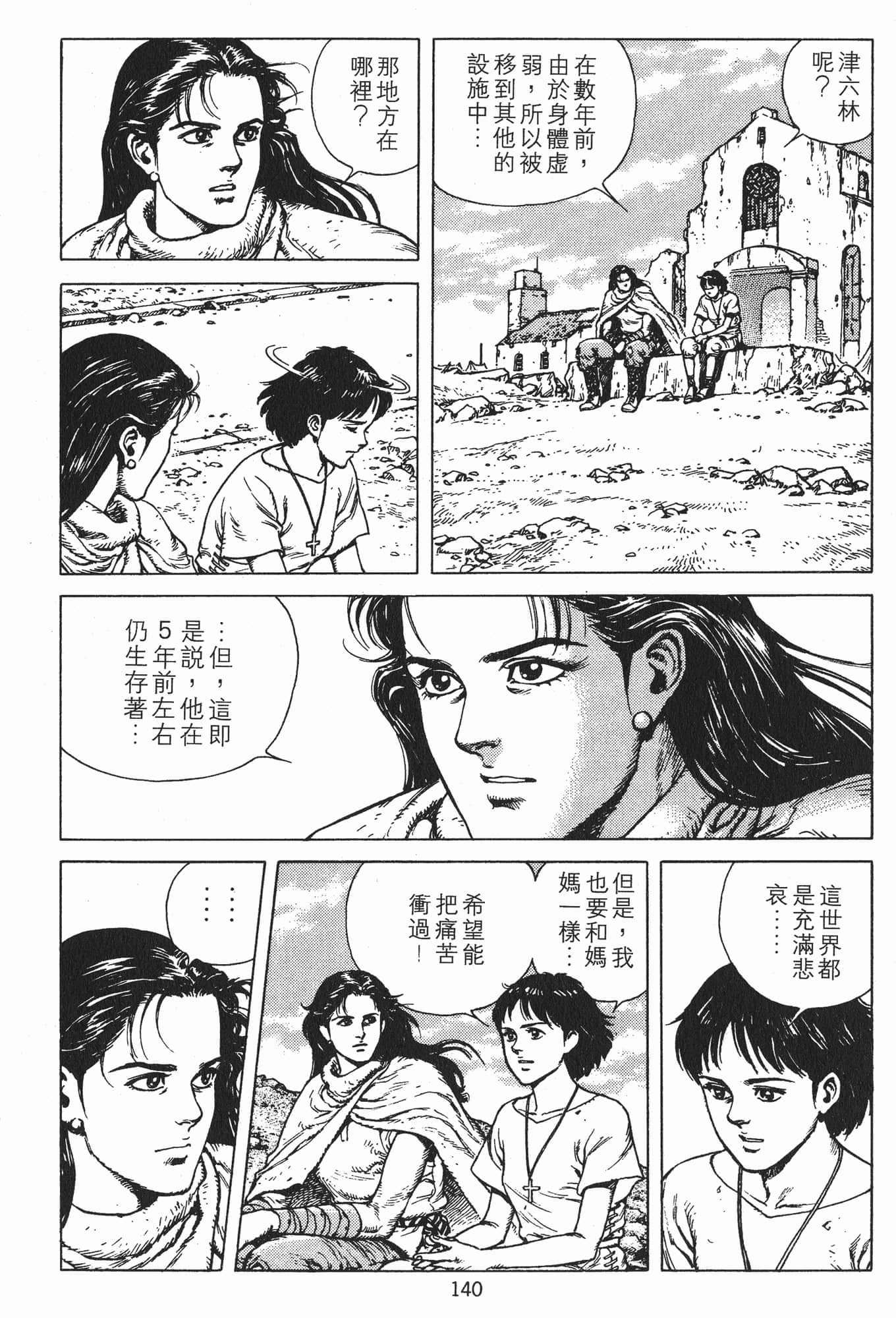 Page 143