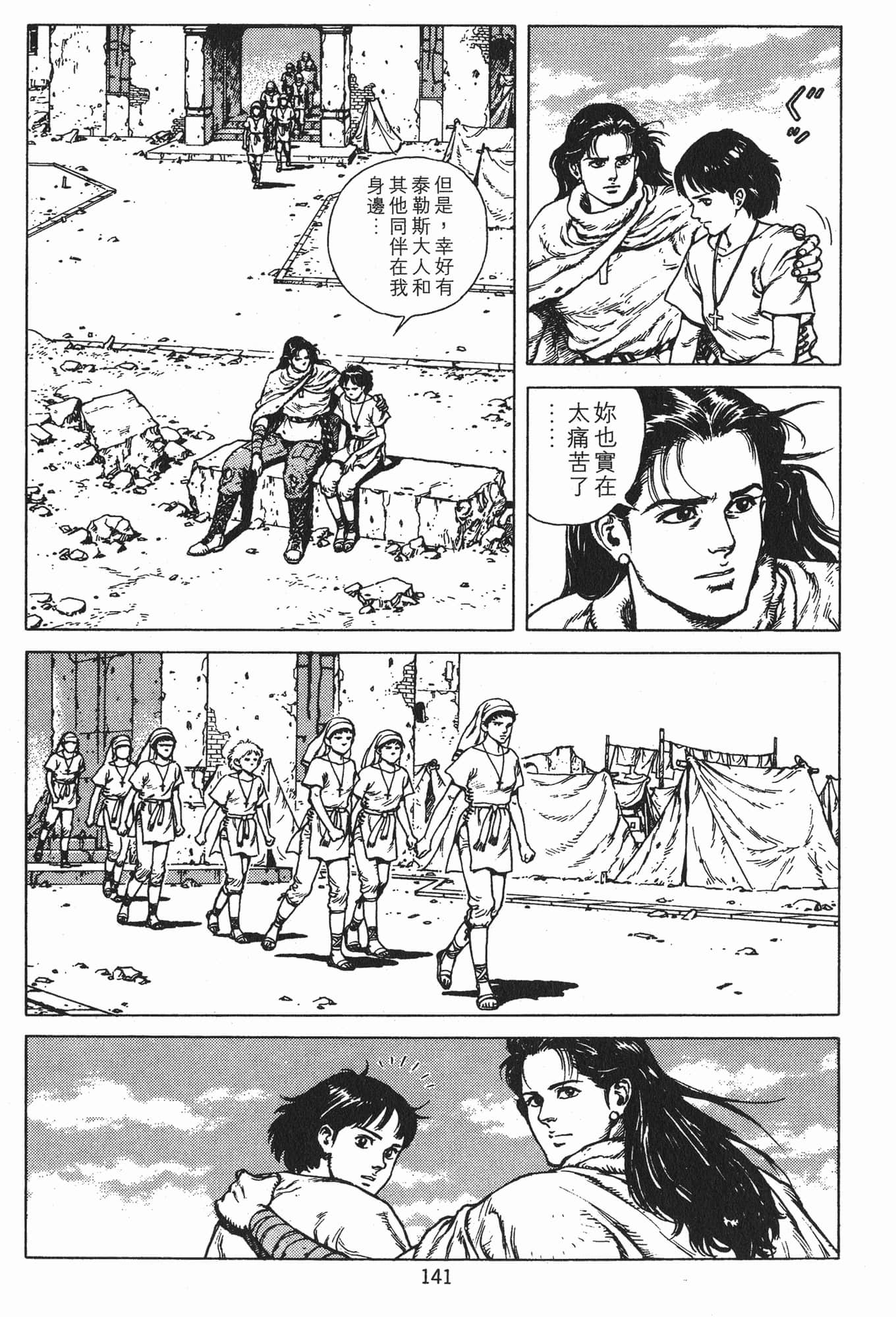 Page 144