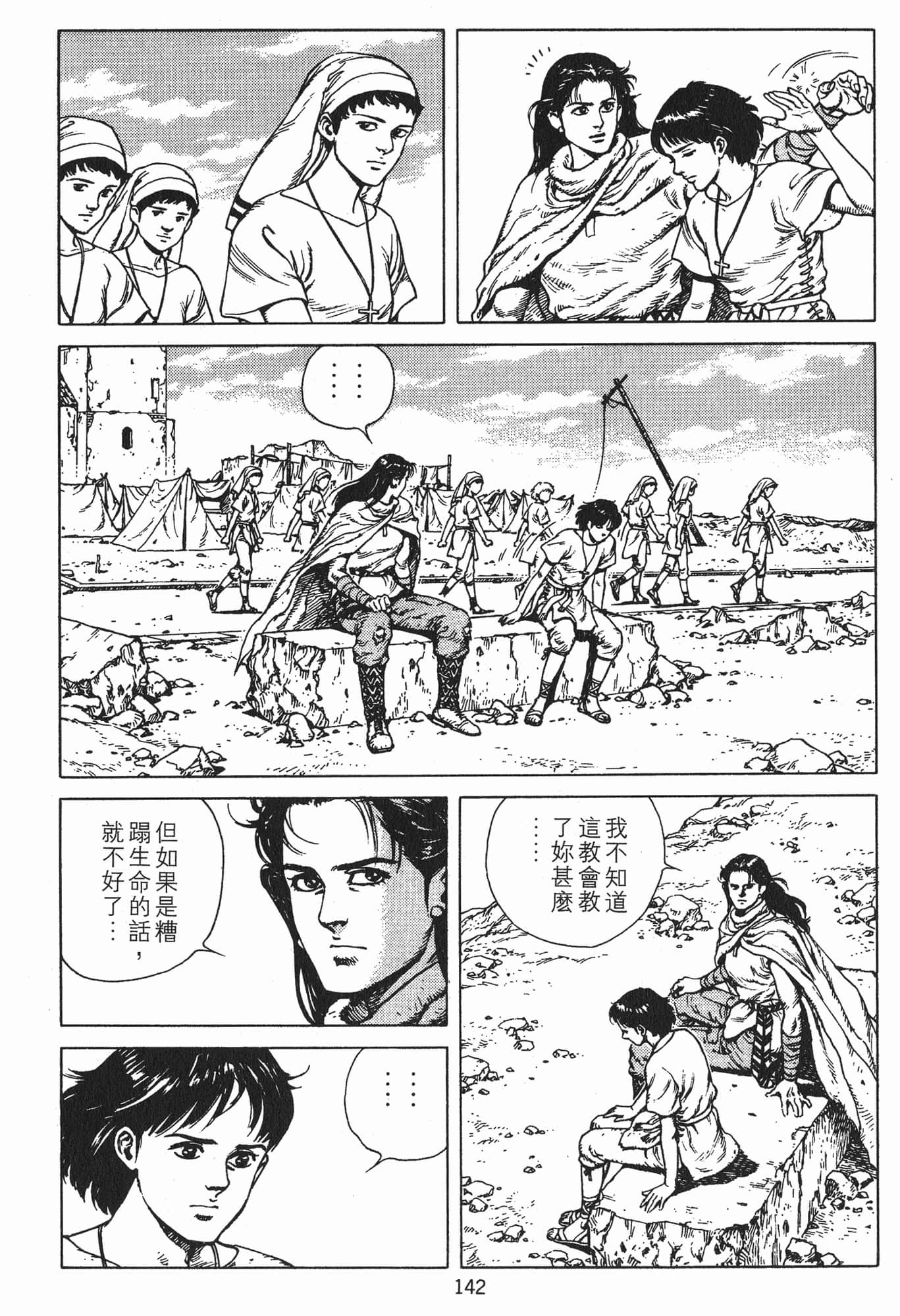 Page 145