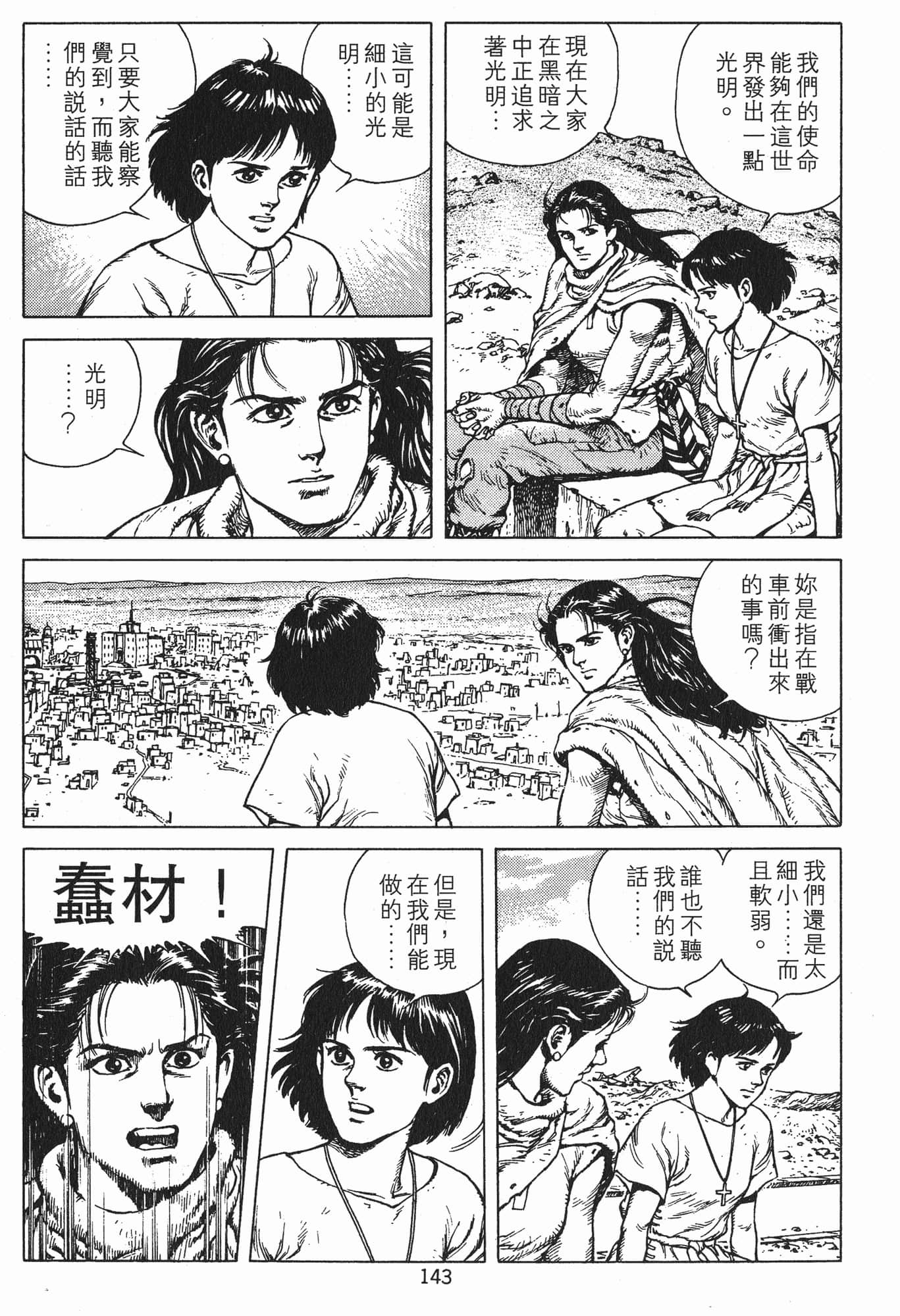 Page 146