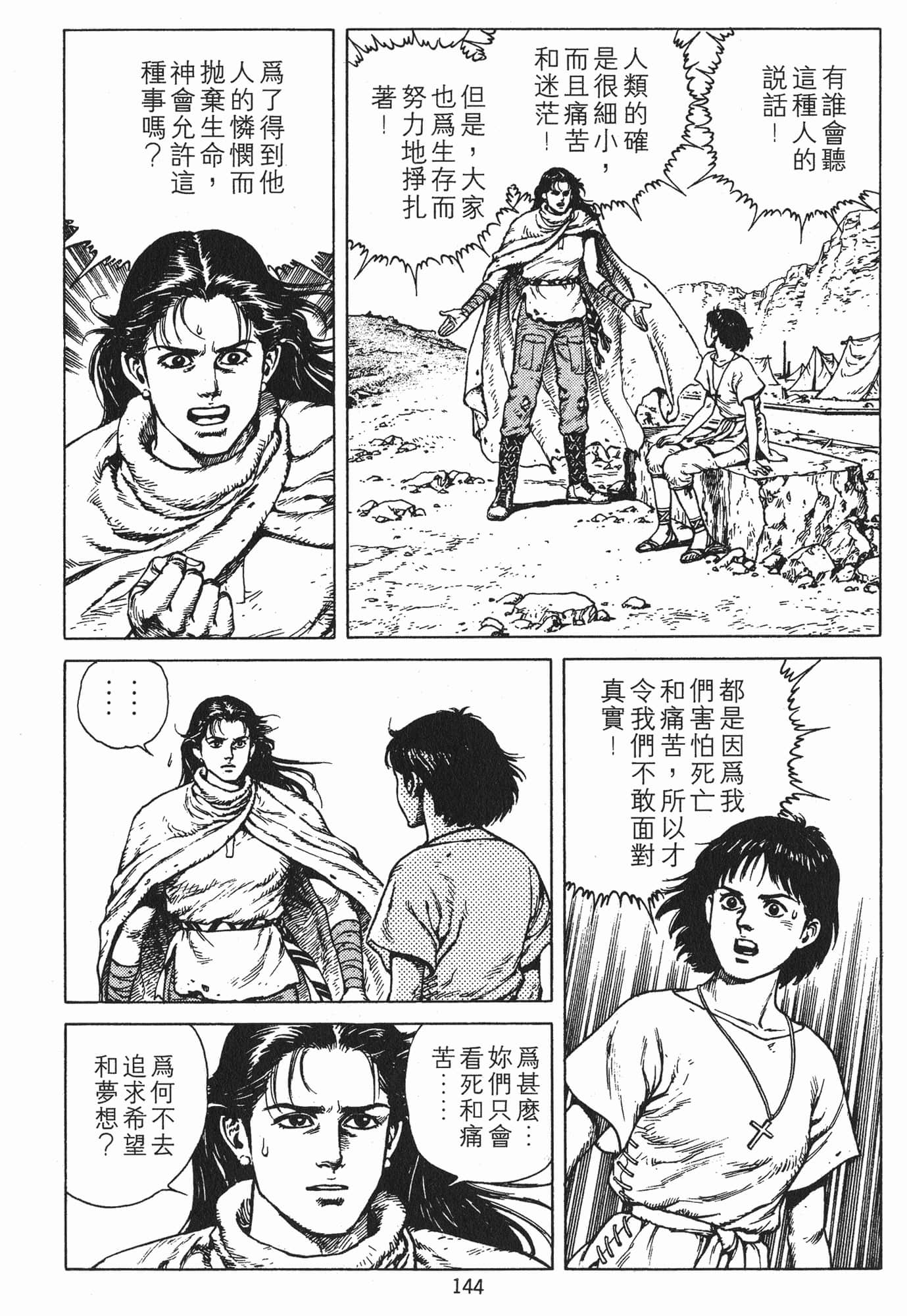 Page 147