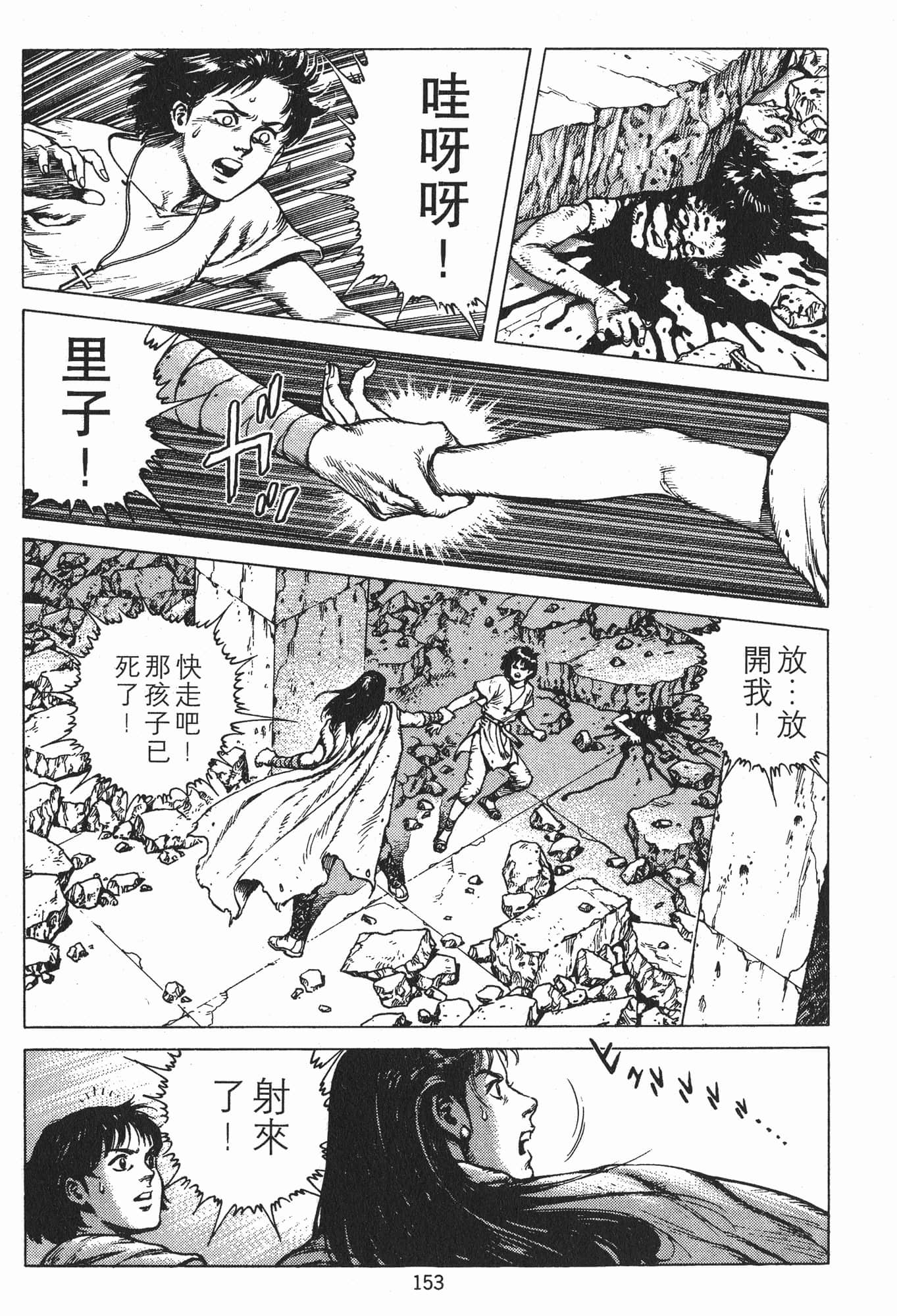 Page 156