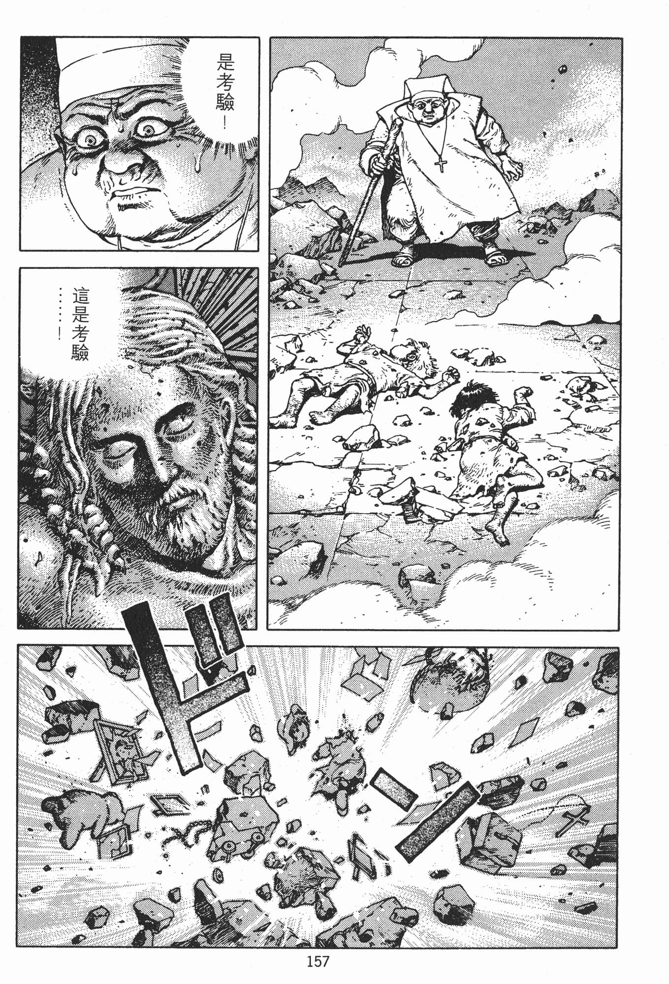 Page 160