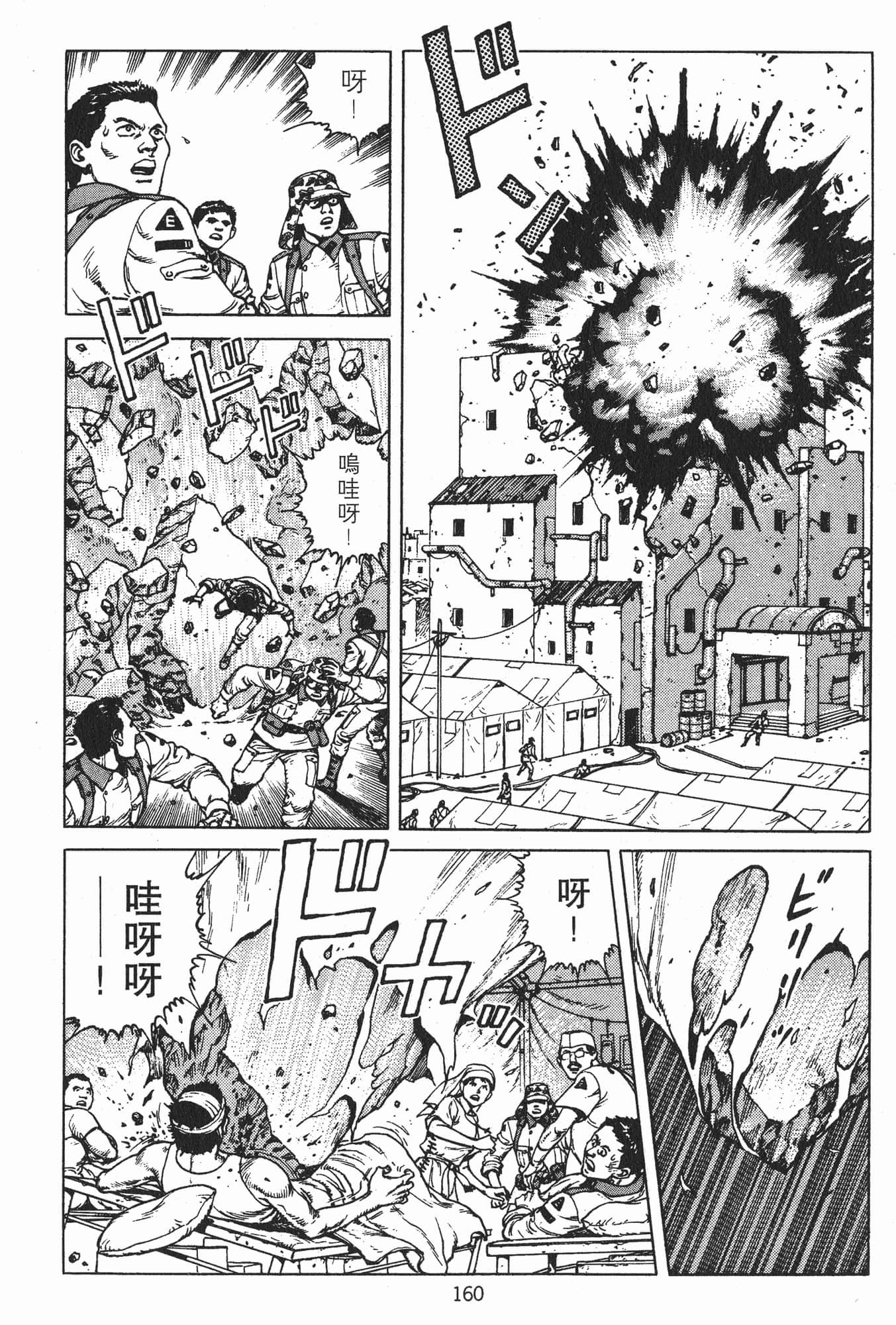 Page 163