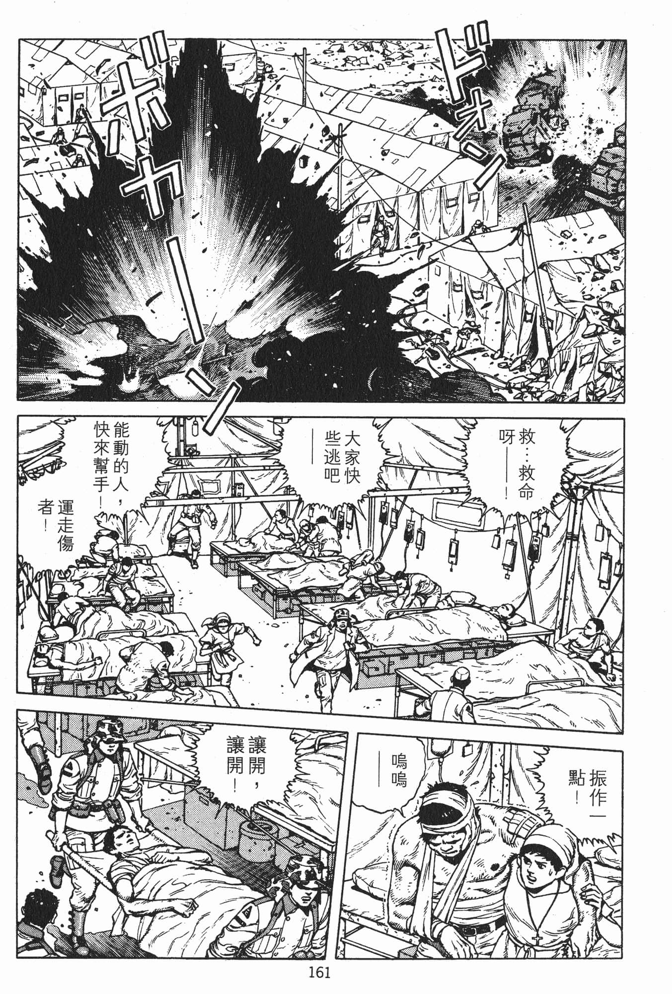 Page 164
