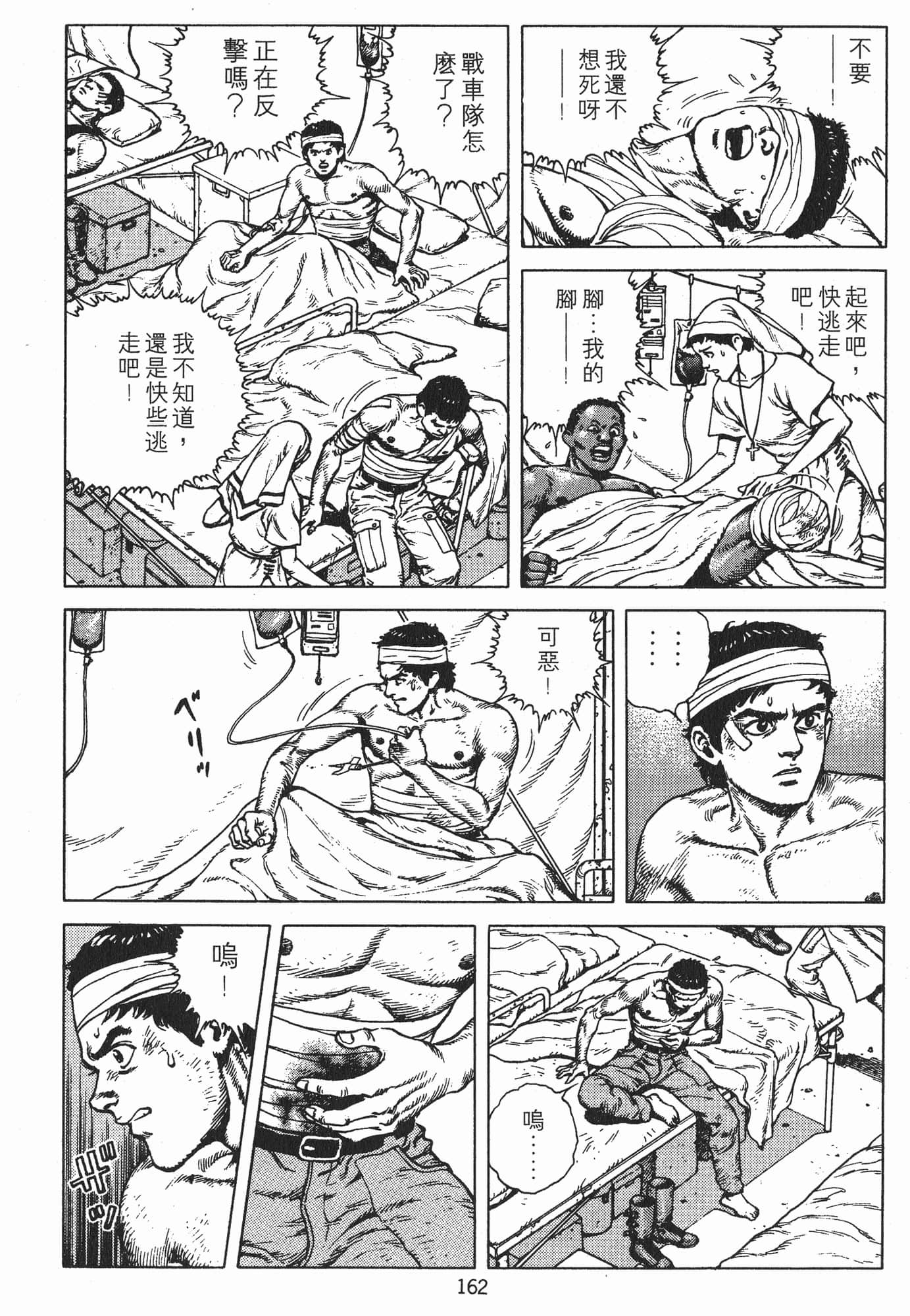 Page 165