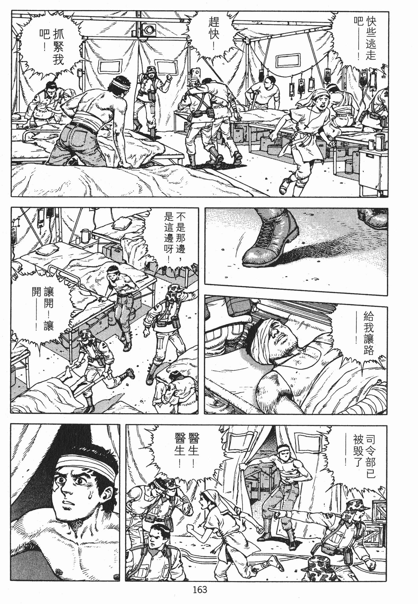 Page 166