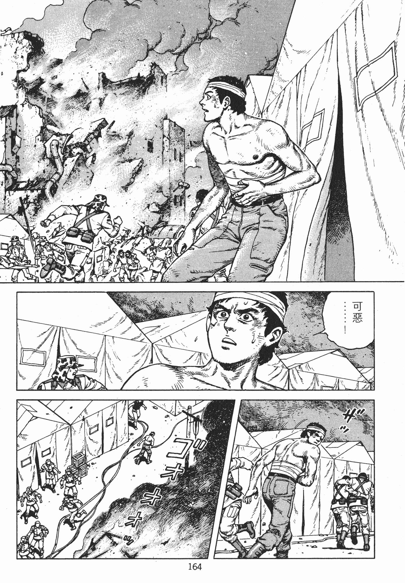 Page 167