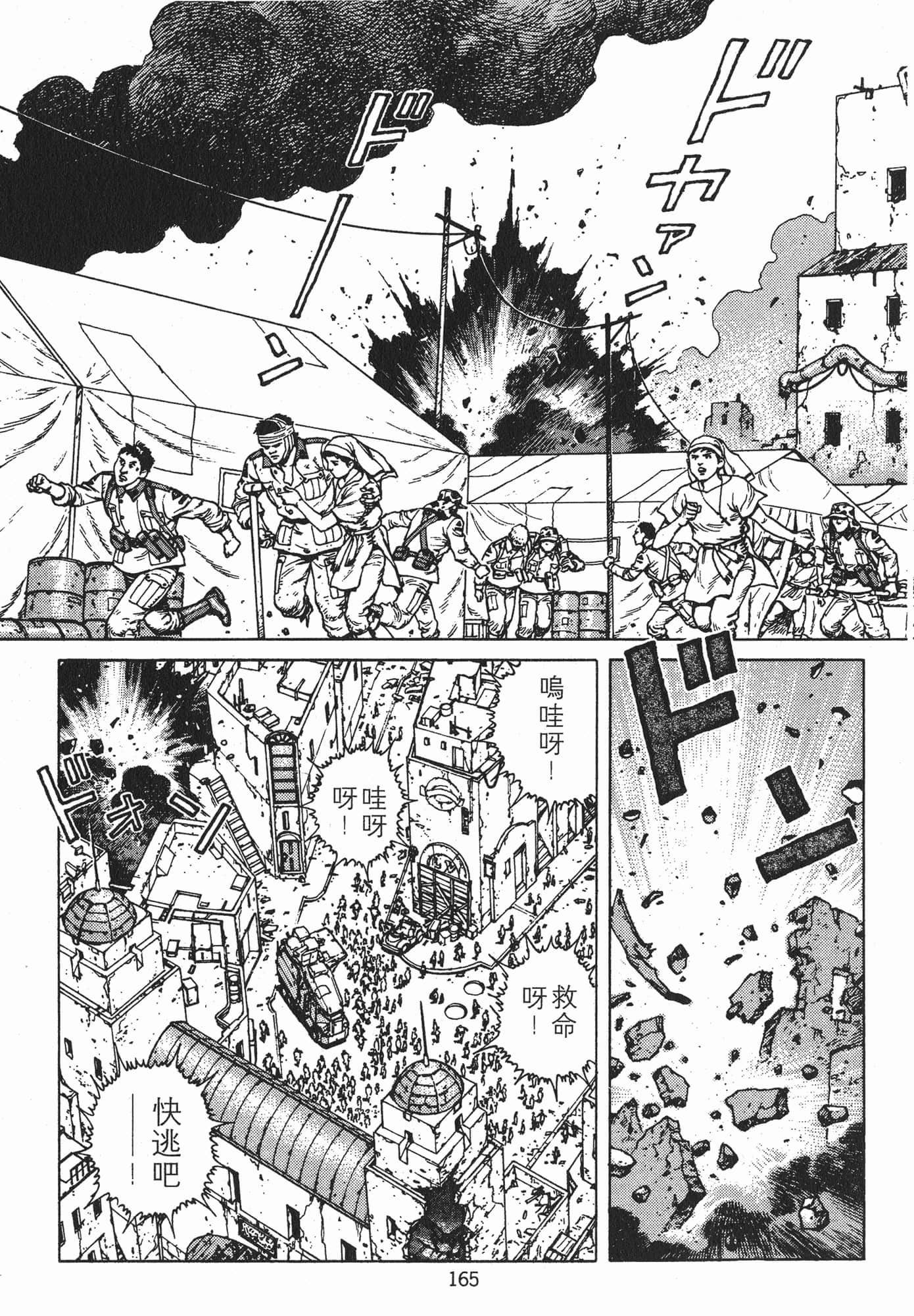 Page 168