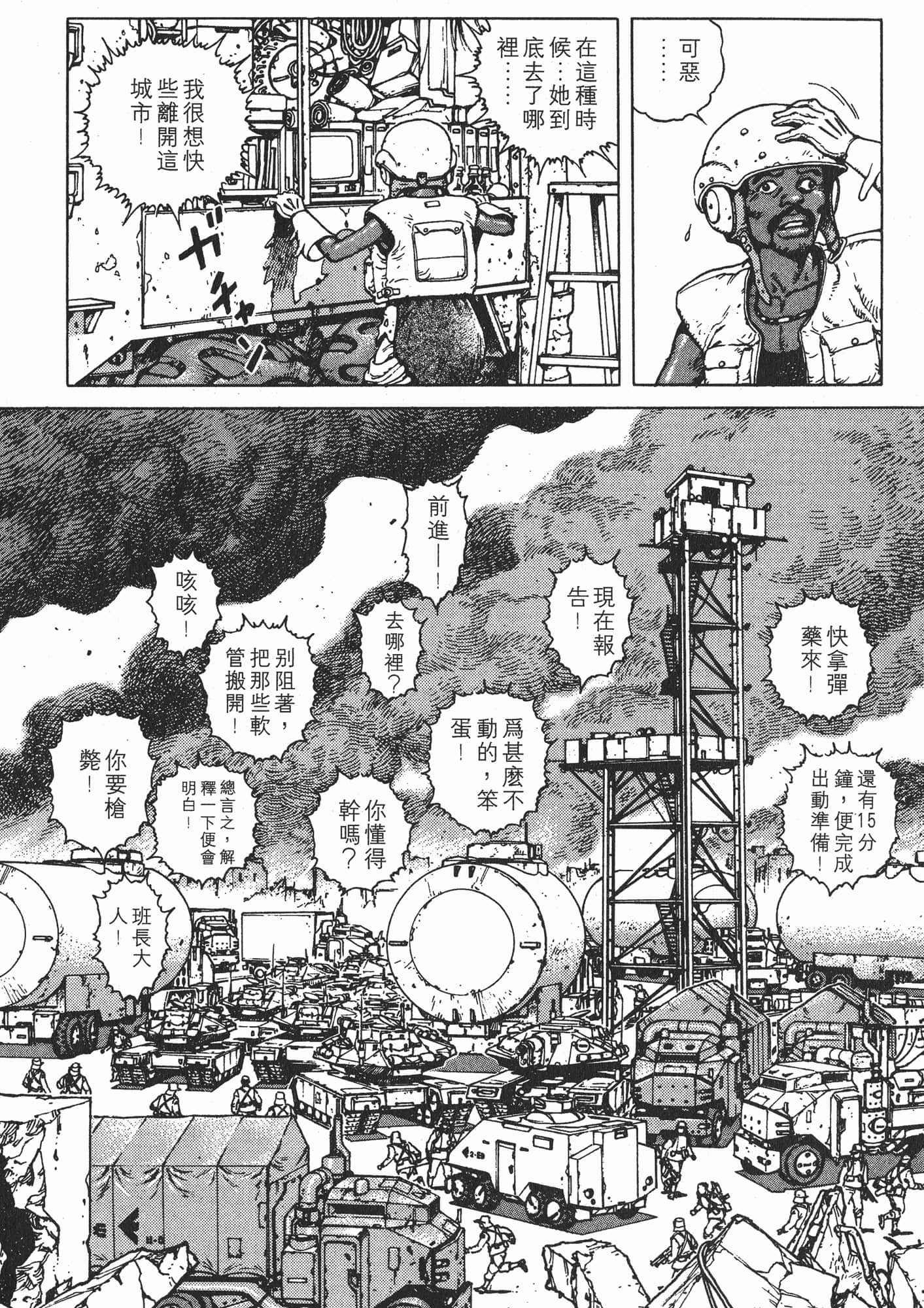 Page 170