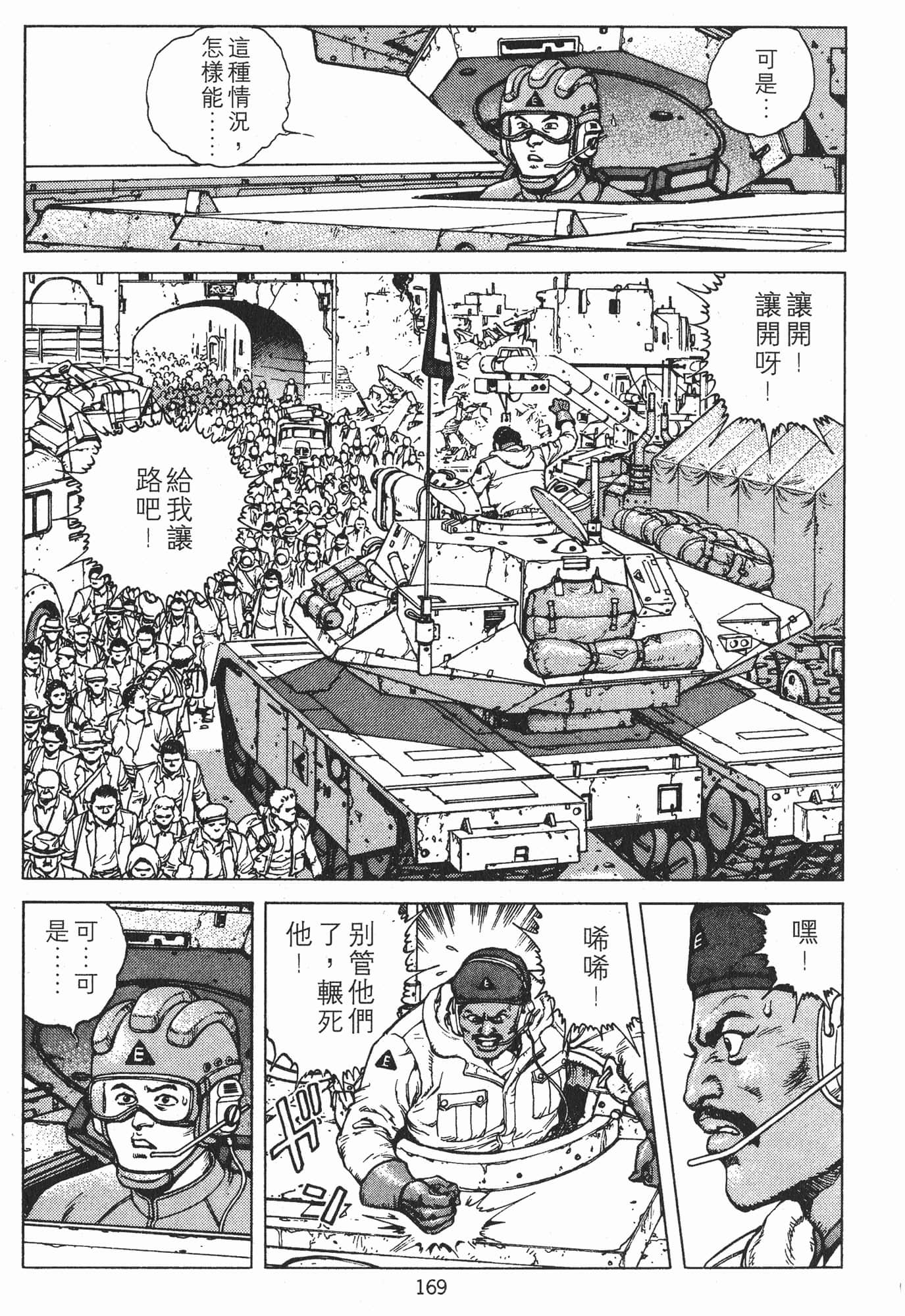 Page 172