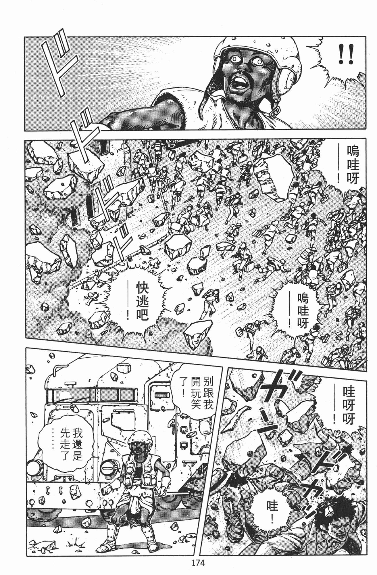 Page 177