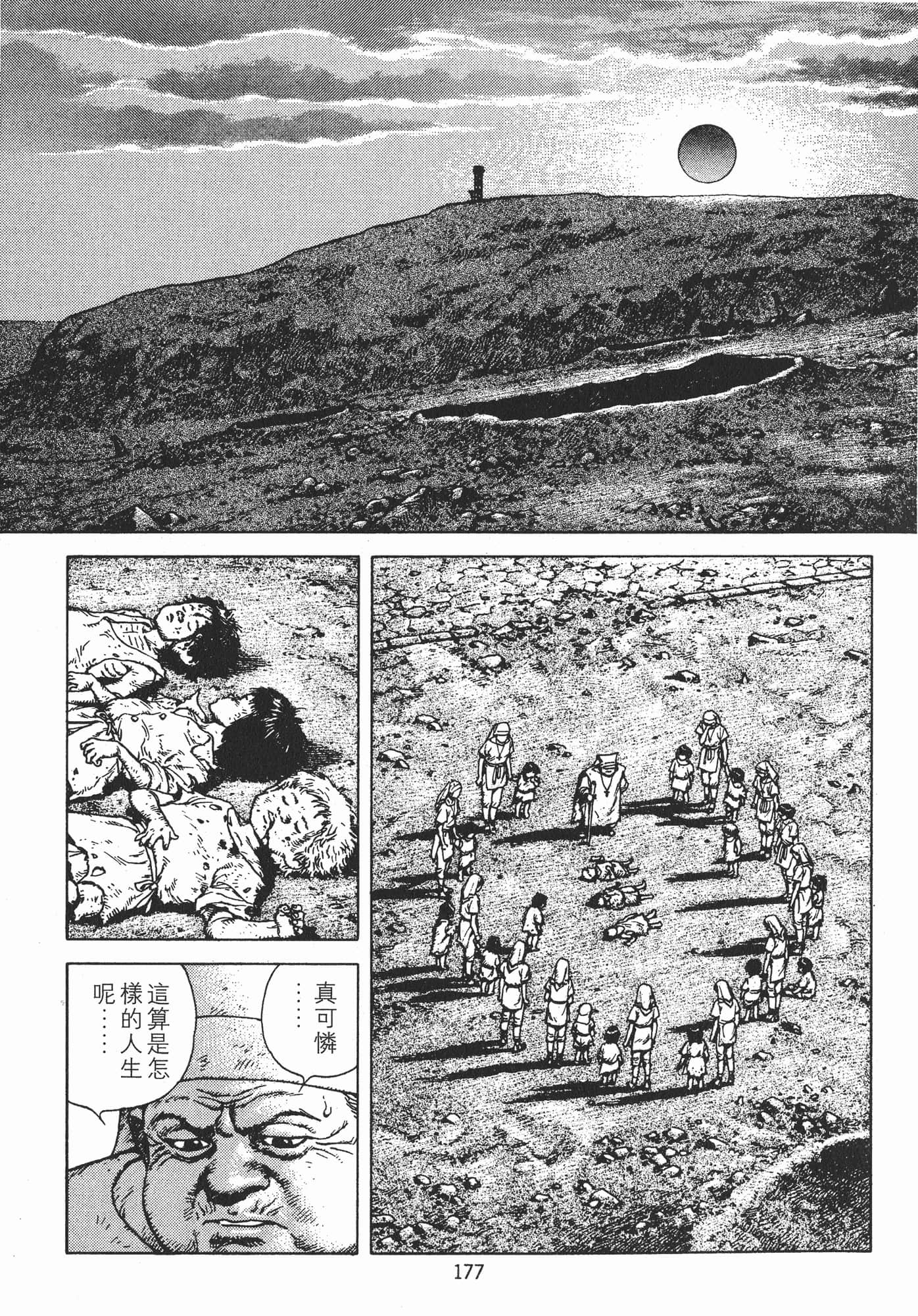 Page 180